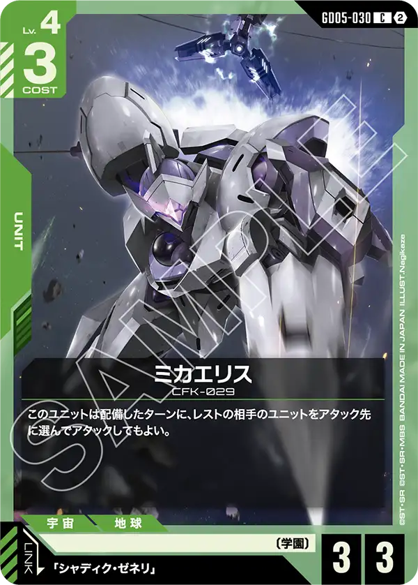 GD05-030 惡魔審判者 C