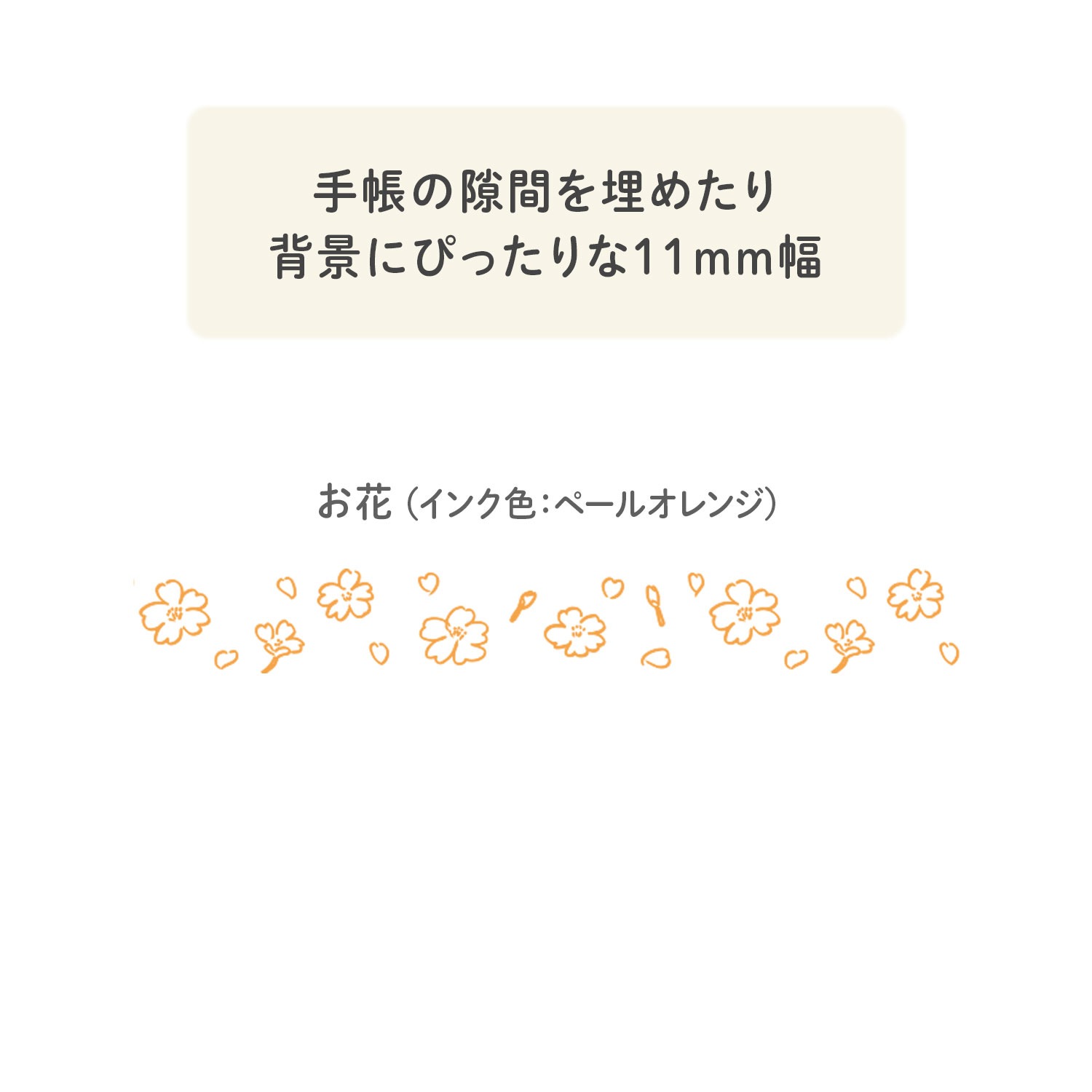 現貨｜花圖案 PLUS DECO ROLL 日版 裝飾 轆轆 印章 (40-195)