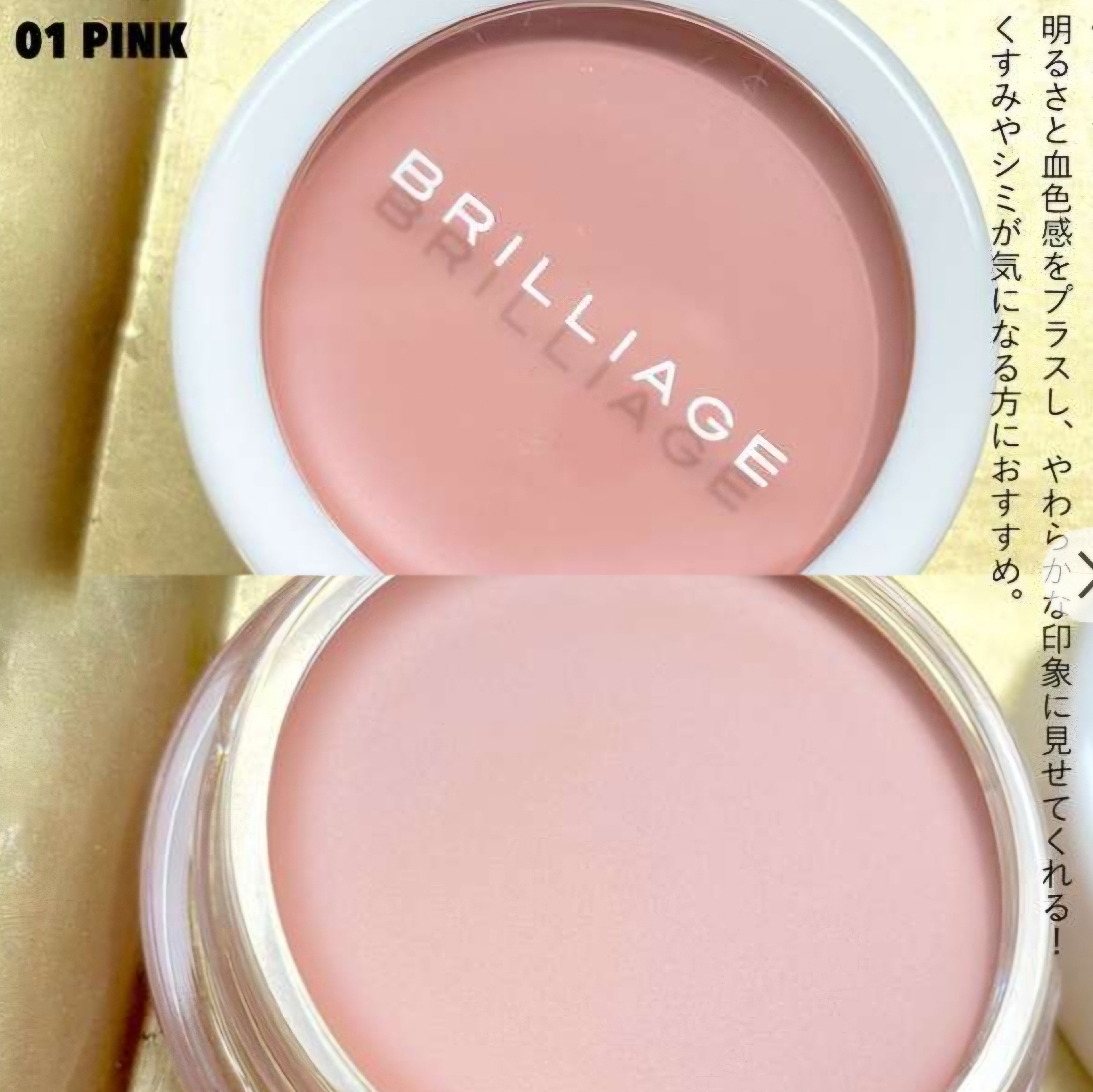 【✨️日本🇯🇵 BRILLIAGE Camouflage Concealer Cheek 遮瑕胭脂✨️】全4色