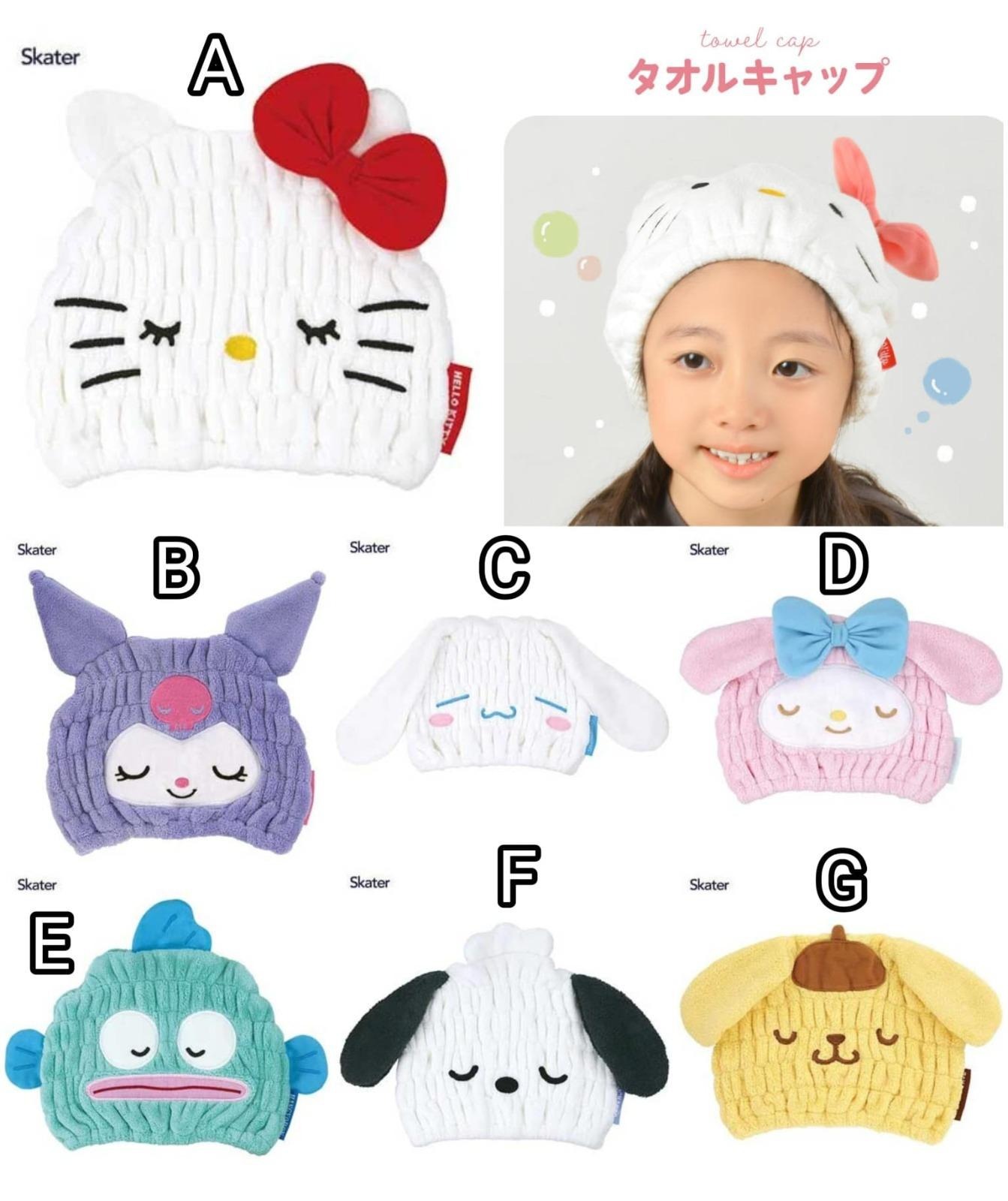 Skater 立體卡通超吸水速乾抹頭髮圍巾