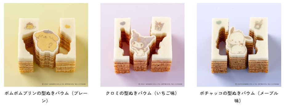 金澤萬久Sanrioぬきバウム年輪蛋糕 - 02220477