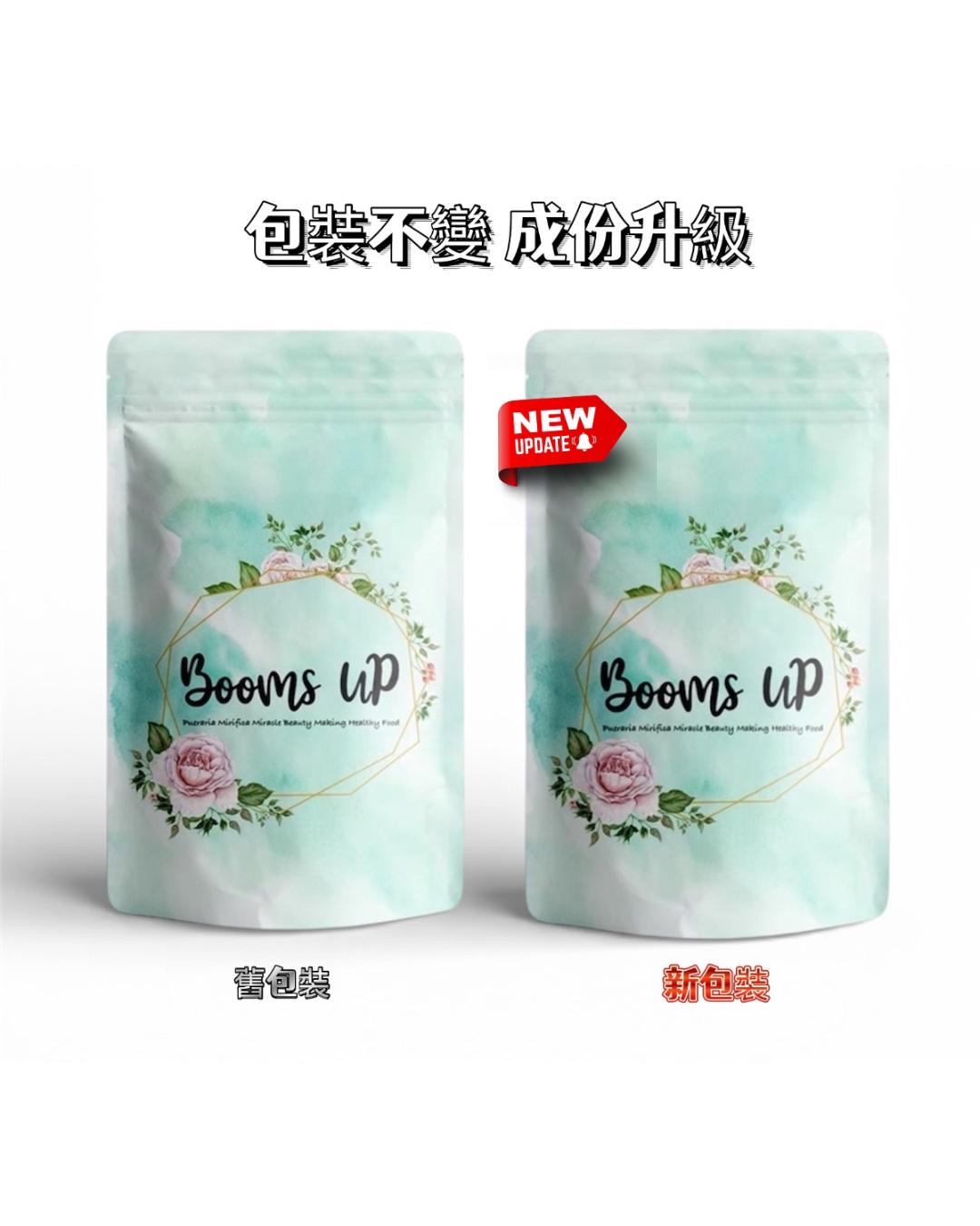 升級版⬆️日本boomsUp 豐胸丸(60粒)