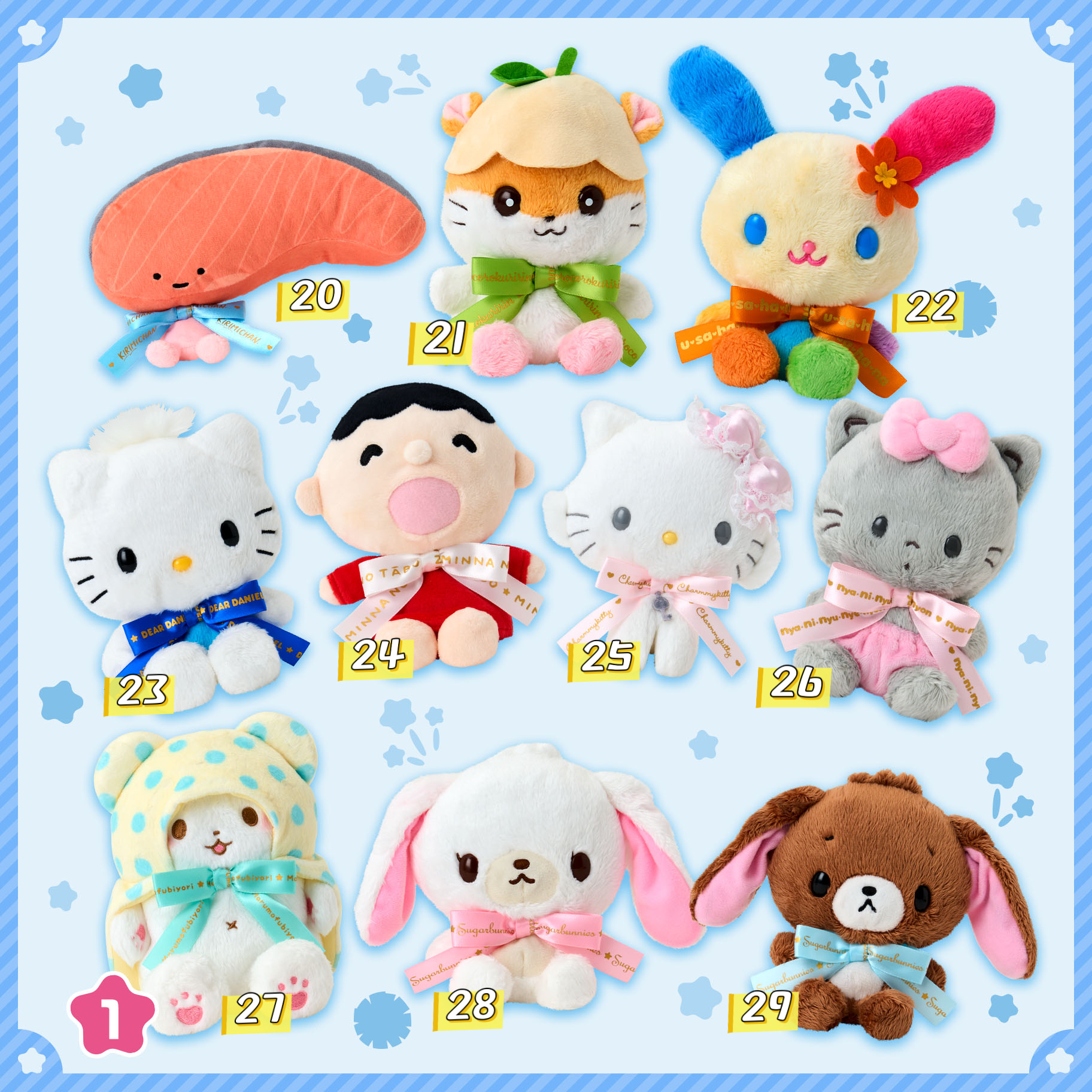 🎀【預訂】 2026年Sanrio角色大獎Part 2 公仔