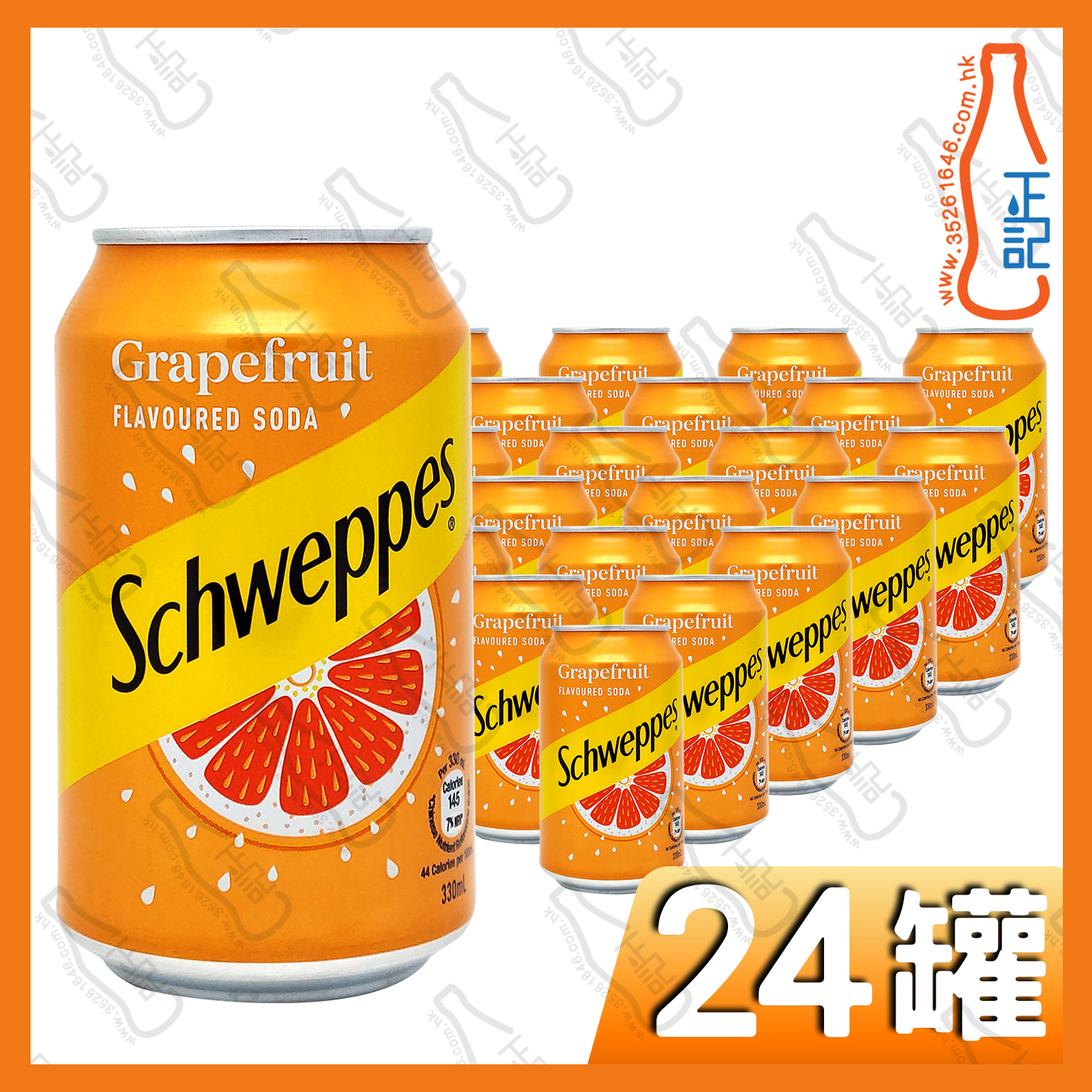 (罐裝)玉泉西柚 330ml x 24罐 /箱
