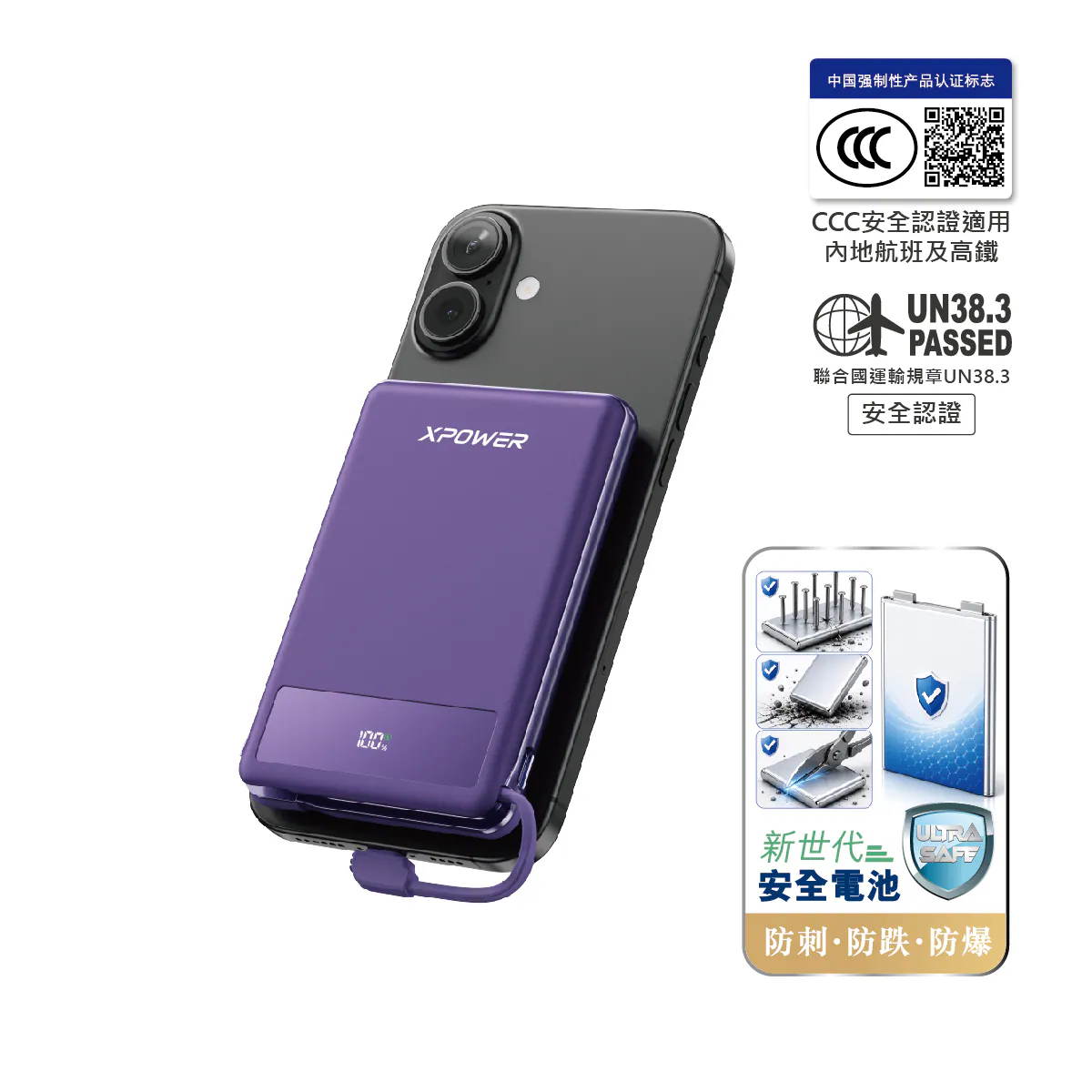XPower Magthin10+ P5 Prime 10000mAh 最新技術安全電芯最薄數顯移動電源 MT10 P5Prime