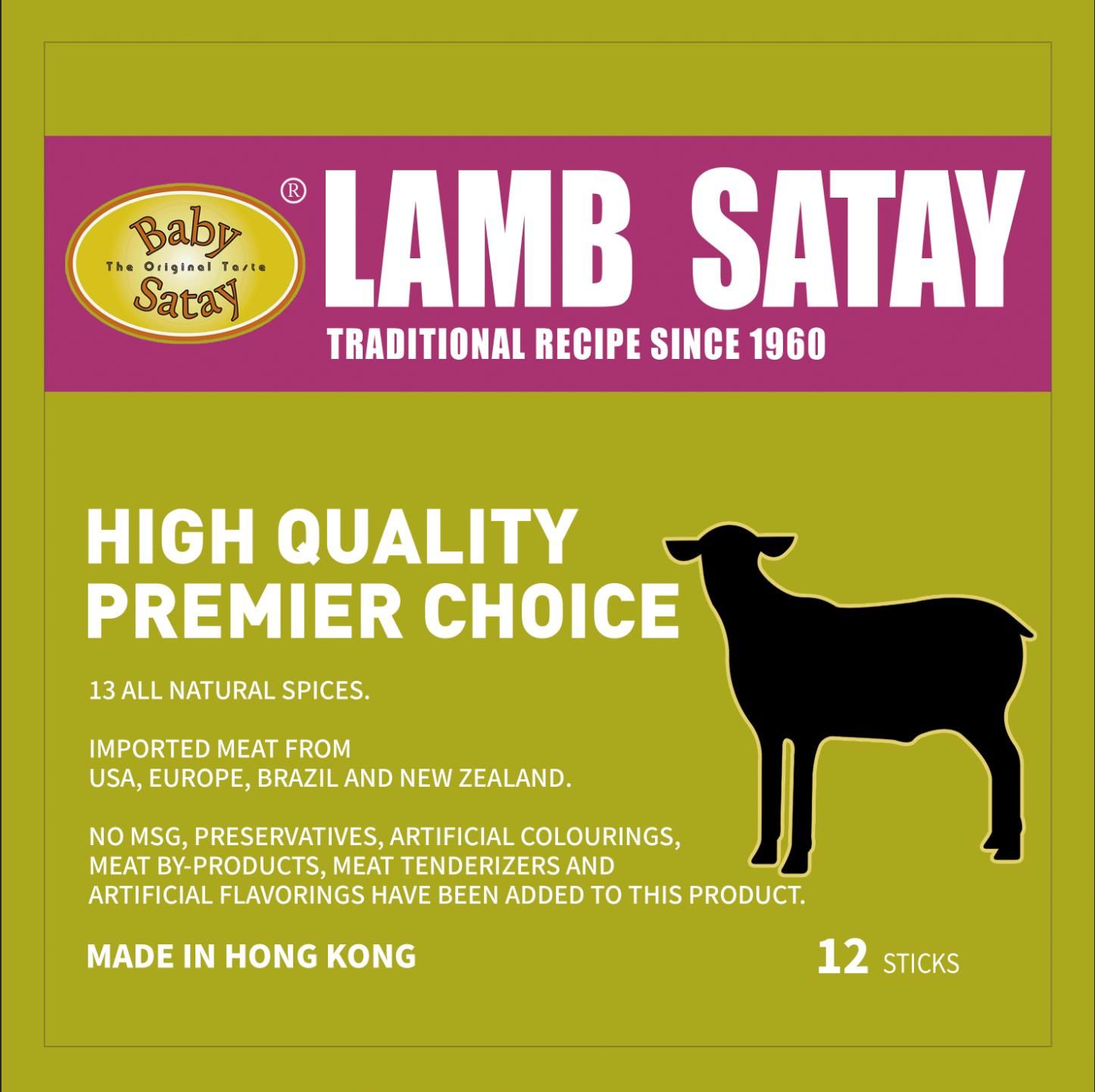 baby satay Lamb 12串