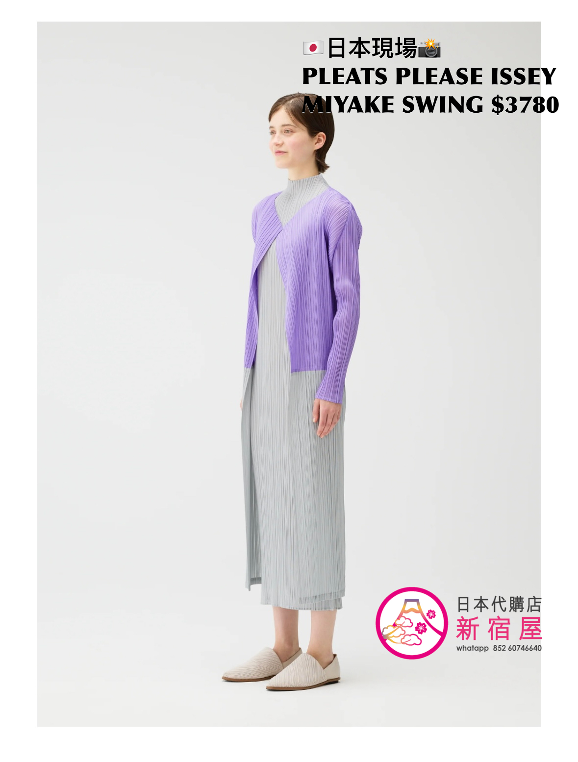 PLEATS PLEASE ISSEY MIYAKE SWING