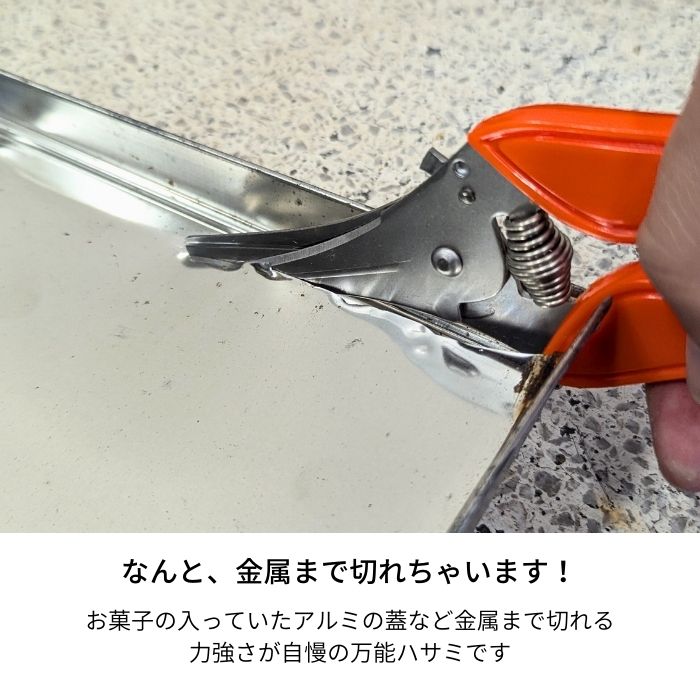 🔥🔥【日本製《KANDA》垃圾解體萬能不鏽鋼強力剪刀】