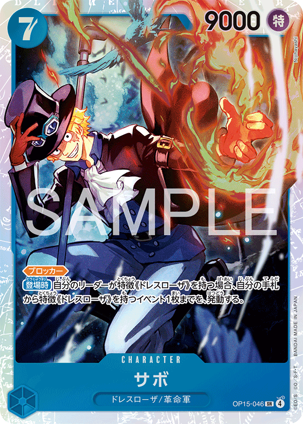 Japanese Version TCG One Piece Card Game - OP15-046 SR Sabo