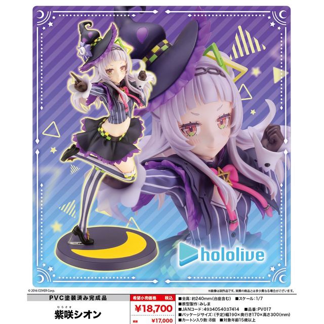 パーティを彩るご馳走や 壽屋 日版] hololive SHOP HOBBY OH! | 紫咲シオン production ピンズ・ピンバッジ・缶バッジ
