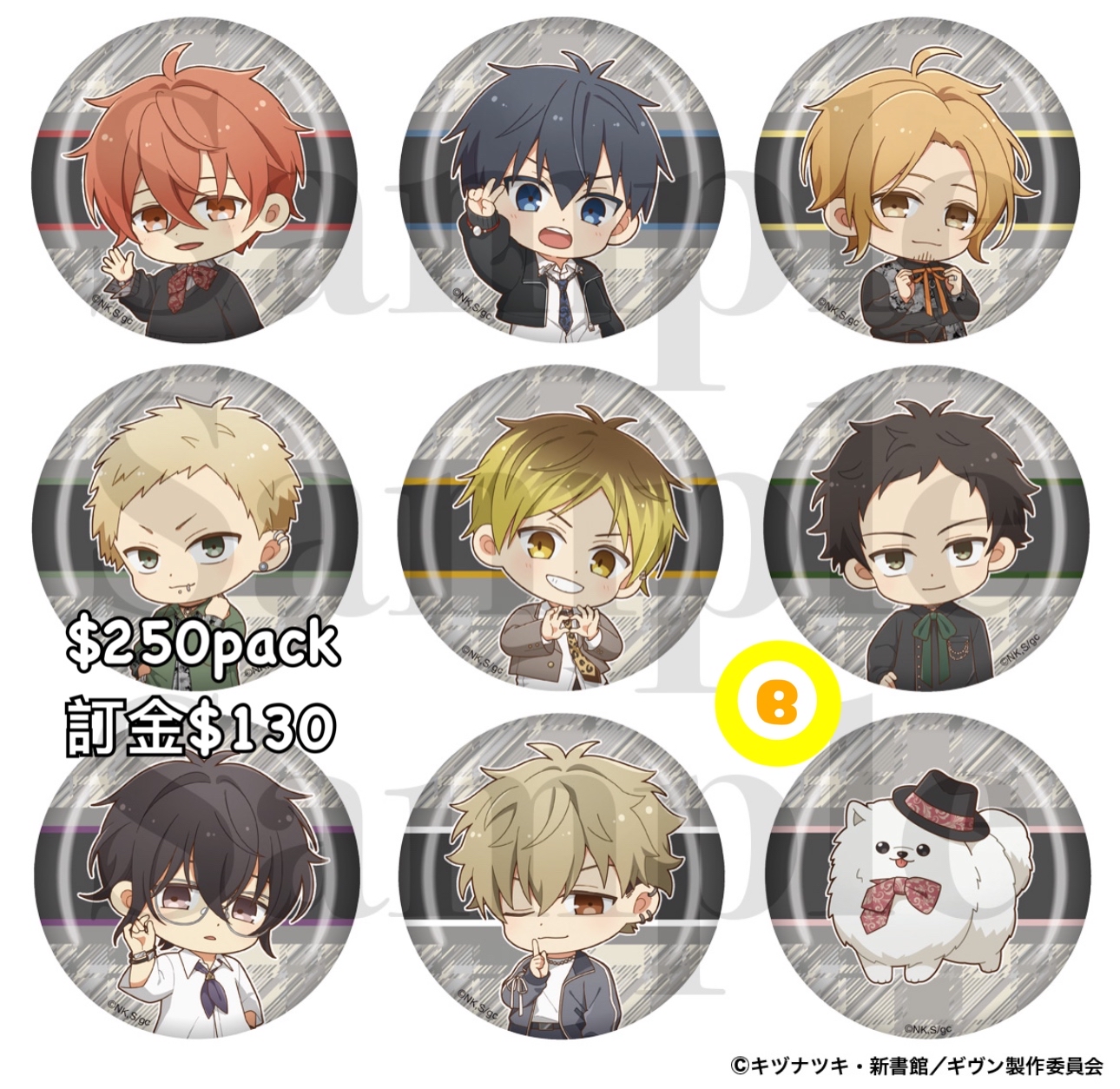 Preorder預訂6/2026年given RIBBON&TIE襟章原pack