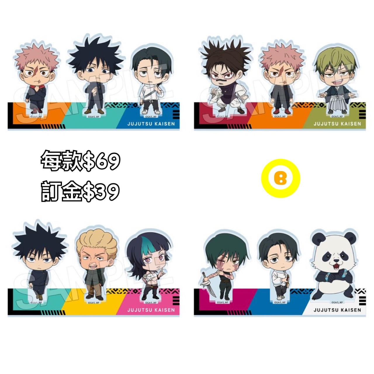 Preorder預訂5/2026年咒術迴戰死滅迴游立牌