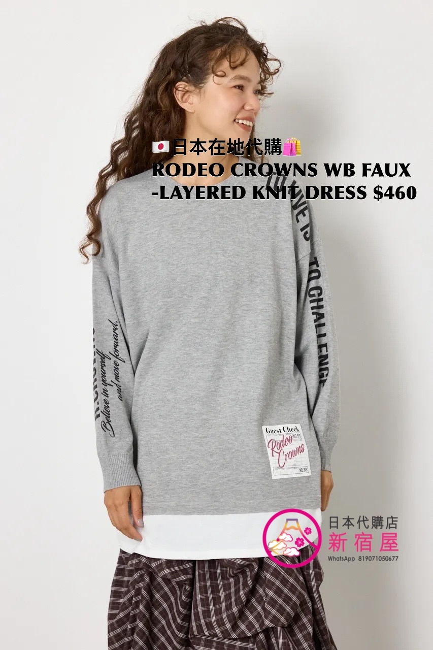 RODEO CROWNS WIDE BOWL FAUX-LAYERED KNIT DRESS
