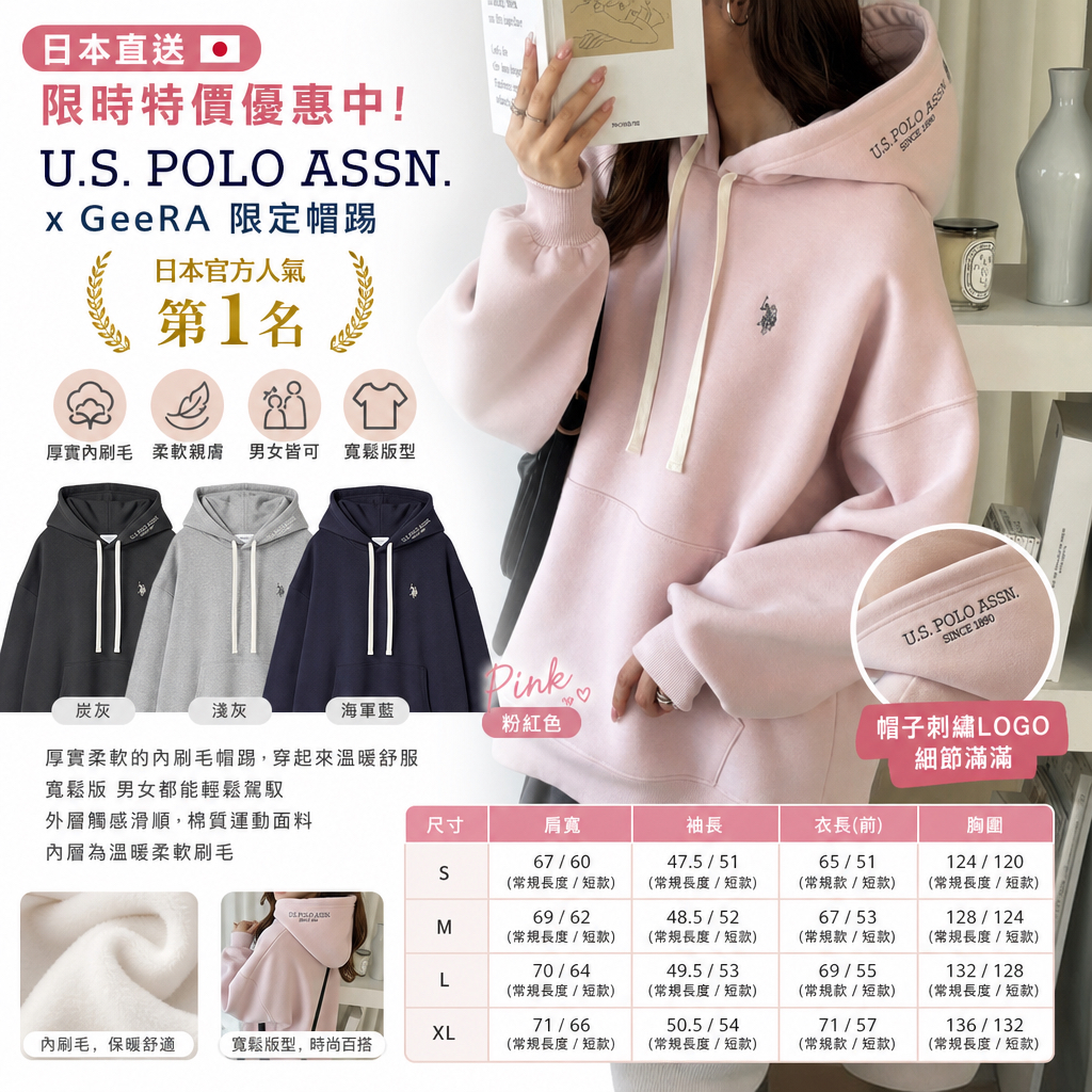 日本直送 限時特價優惠中 US POLO ASSN. Hooded Embroidered Sweatshirt 多色 