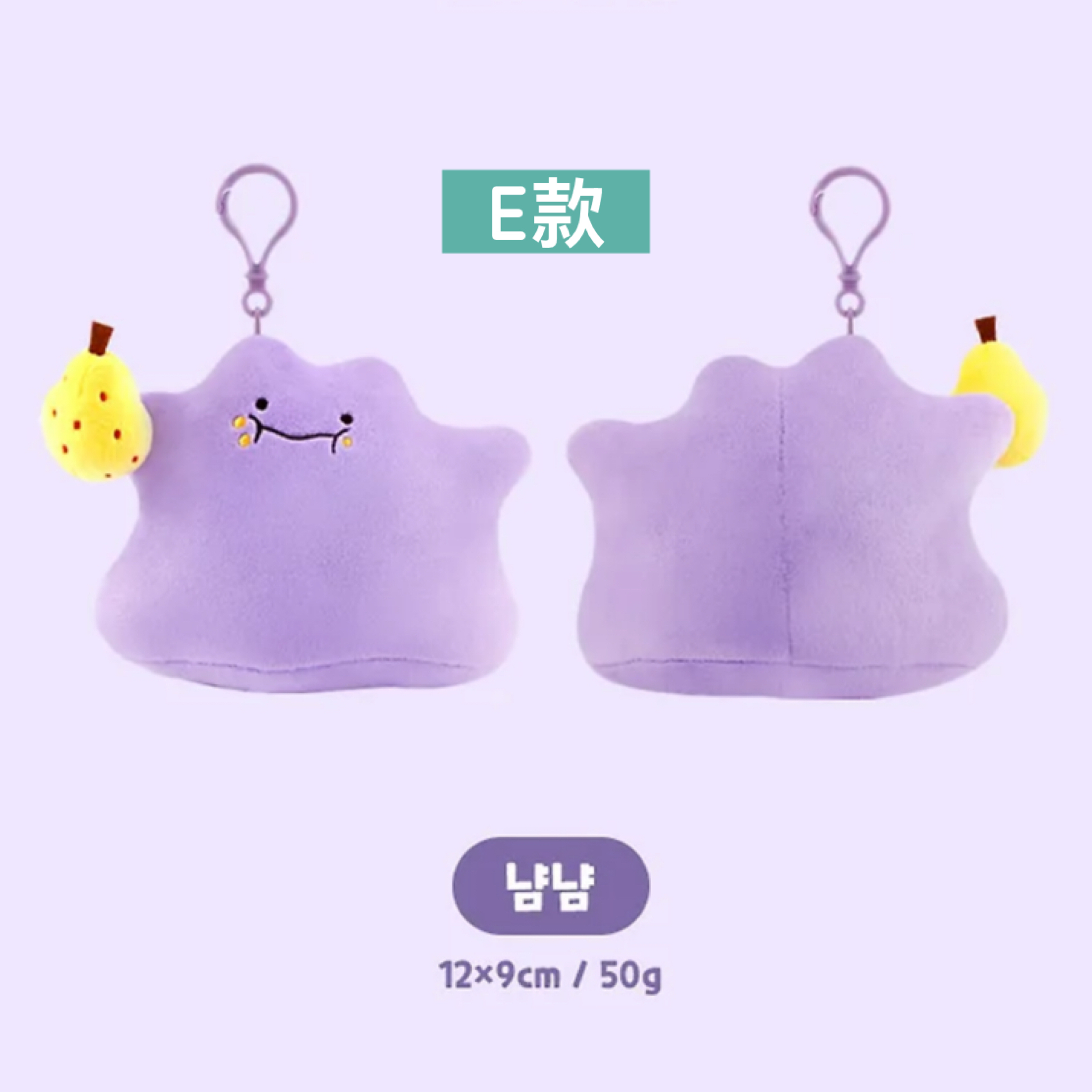 韓國預訂📍日本百變怪得意表情公仔吊飾