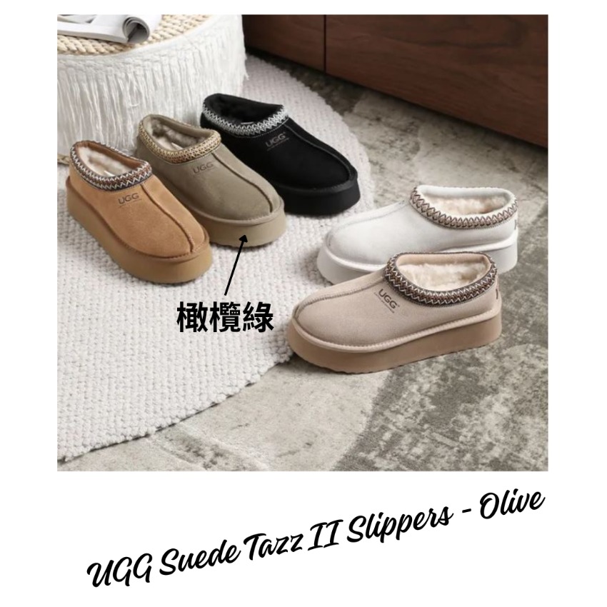 預訂‼️澳洲🇦🇺直送✈️UGG Suede Tazz II Slippers (AUG2826)