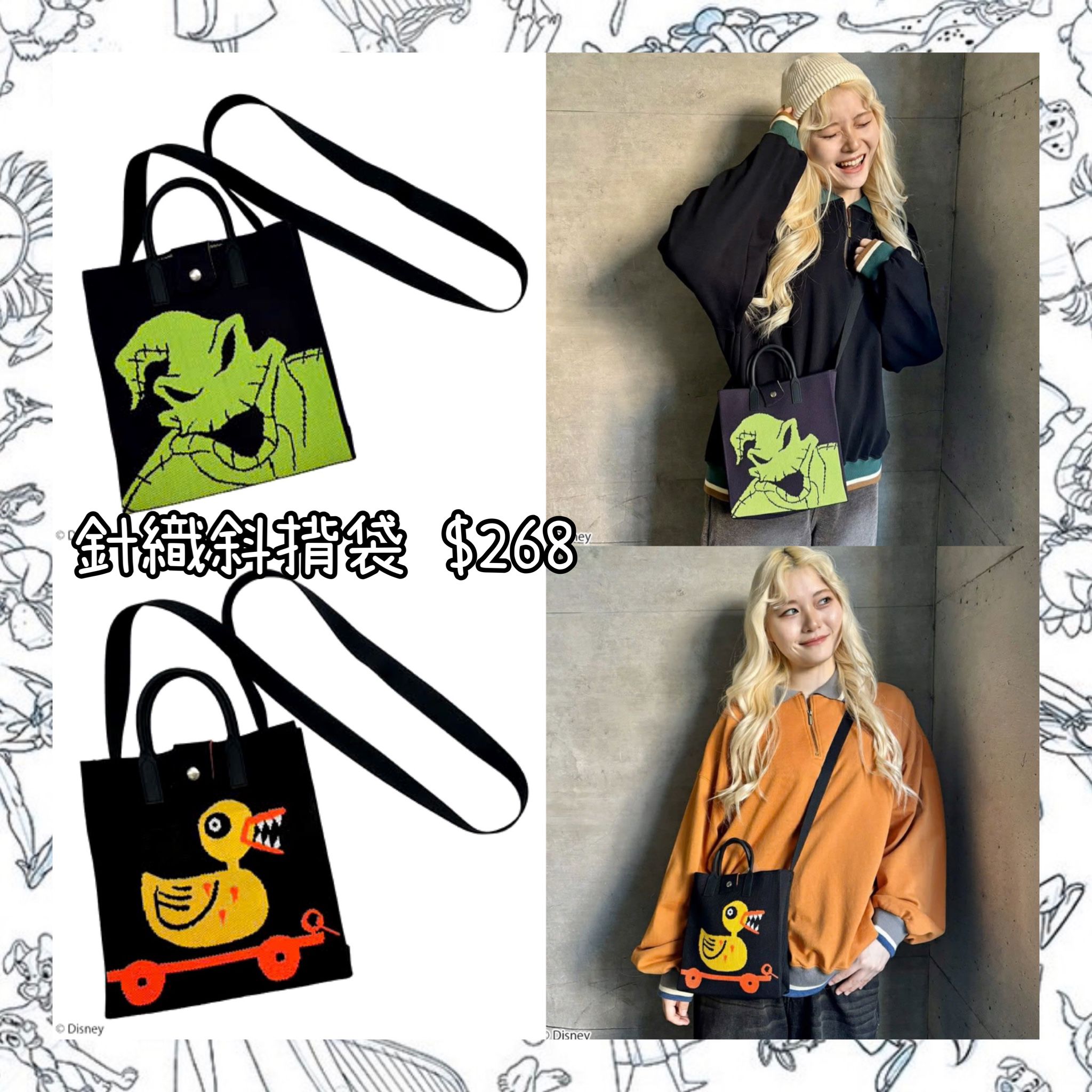 ：日本：針織斜揹袋