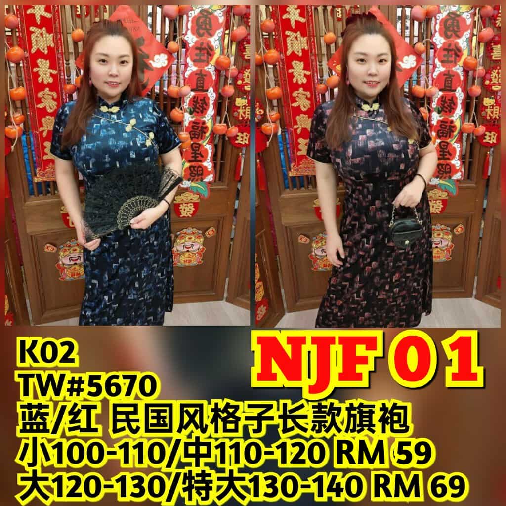 NJF01 TW#5670 民国风格子长款旗袍