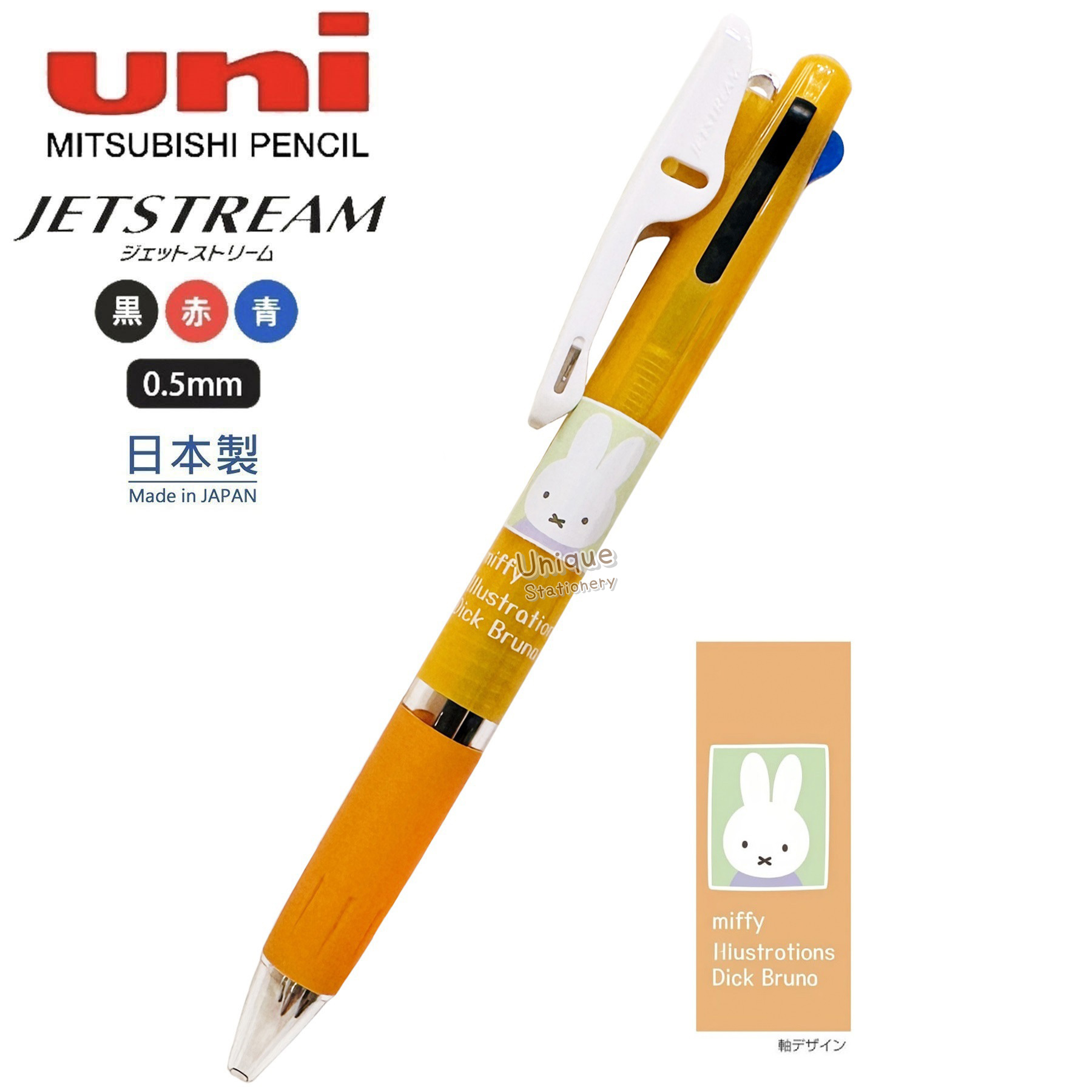 現貨｜Miffy 日本製 uni 三菱 Jetstream 0.5mm 3色 原子筆 (EB462C)