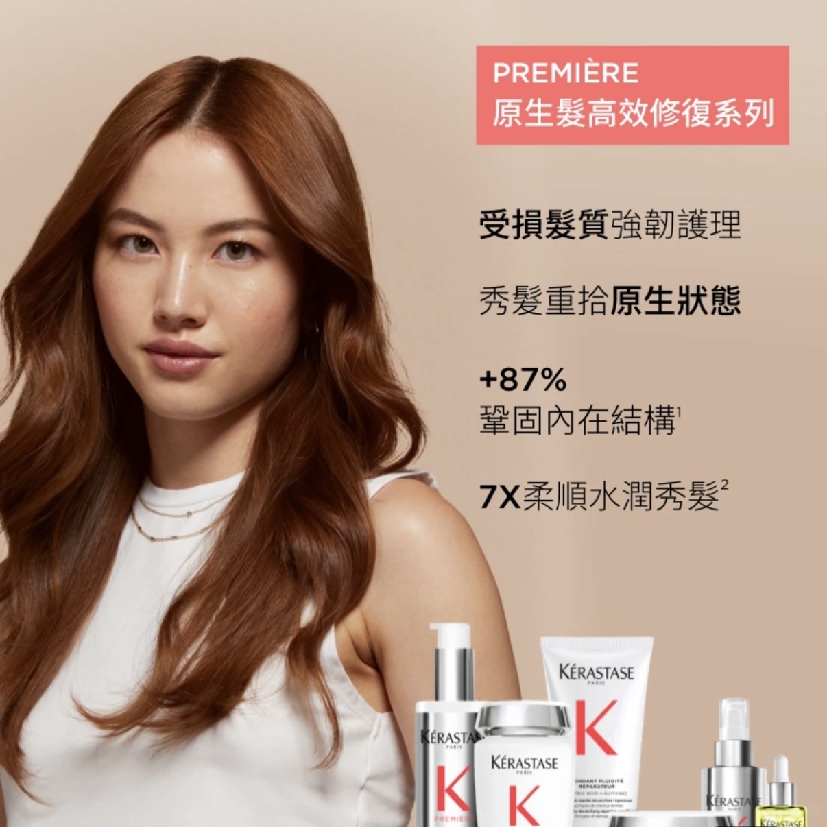 KERASTASE PREMIERE 卡詩 原生髮修復浴髮乳80ml 便攜裝