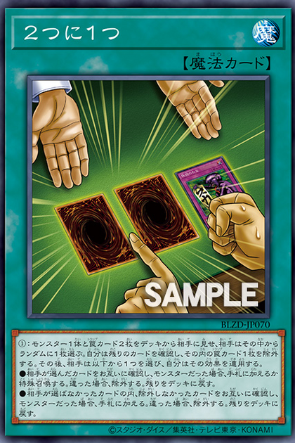 BLZD-JP070 （NR）2選1