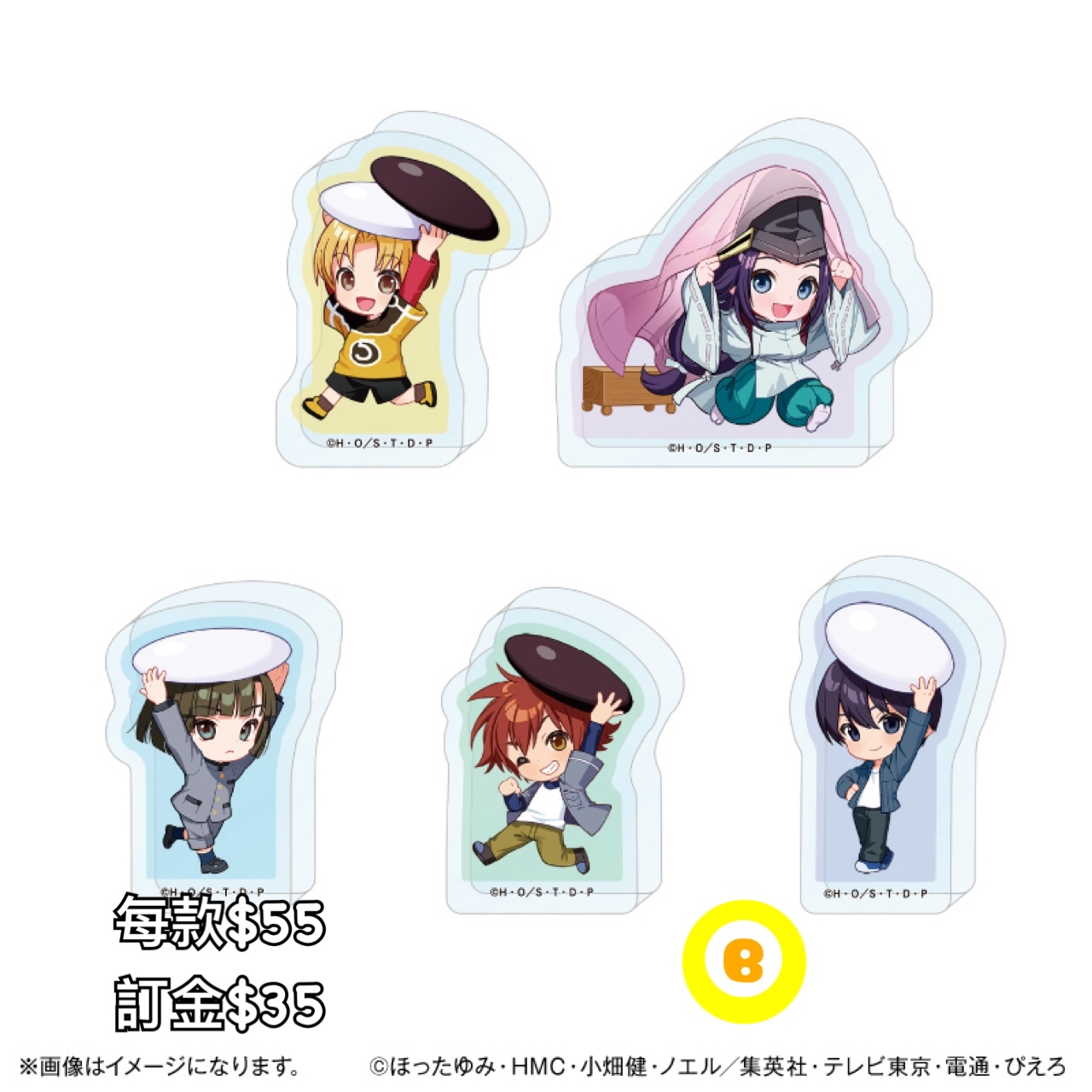 Preorder預訂6/2026年棋魂ちからもっち磚