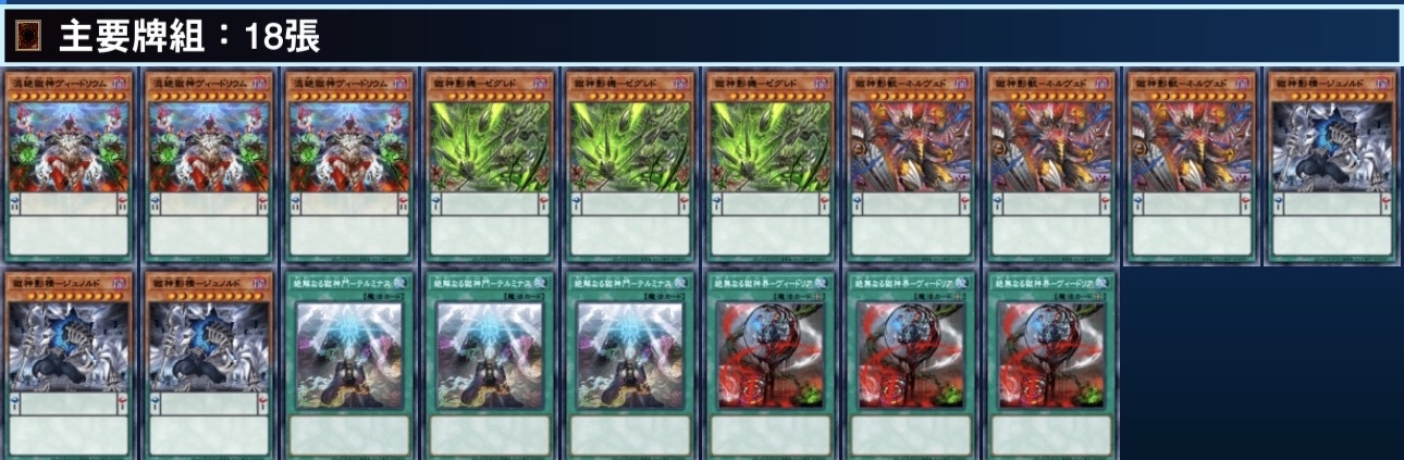 獄神 1304 Full Set