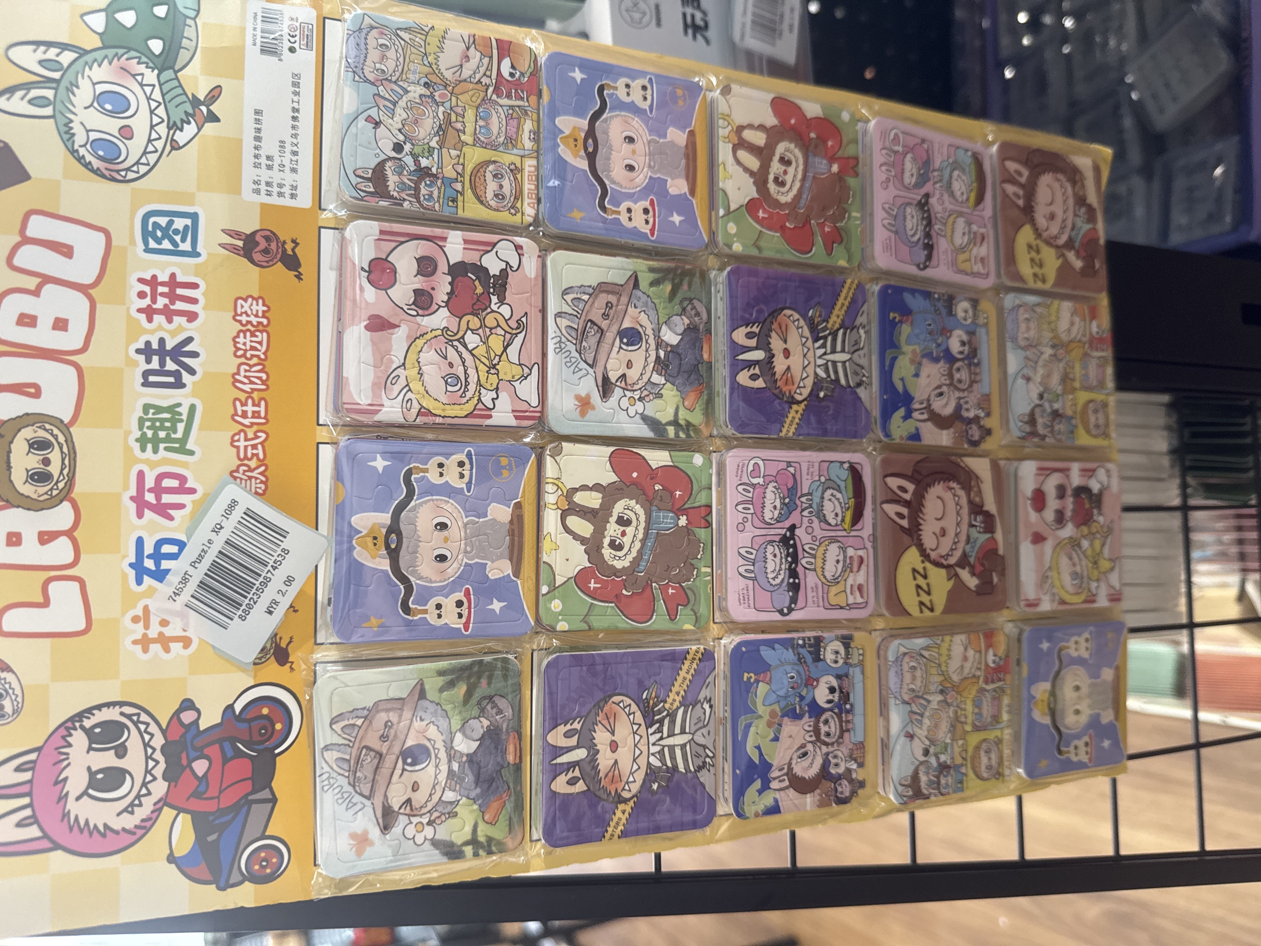 74538 拼图 Puzzle XQ-1088