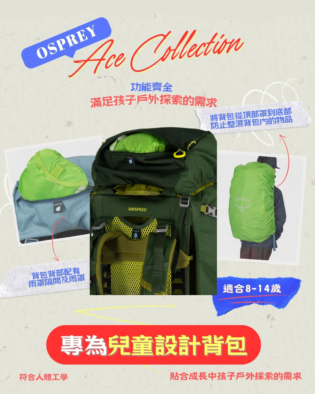 【多色選擇】ACE 65L露營背包