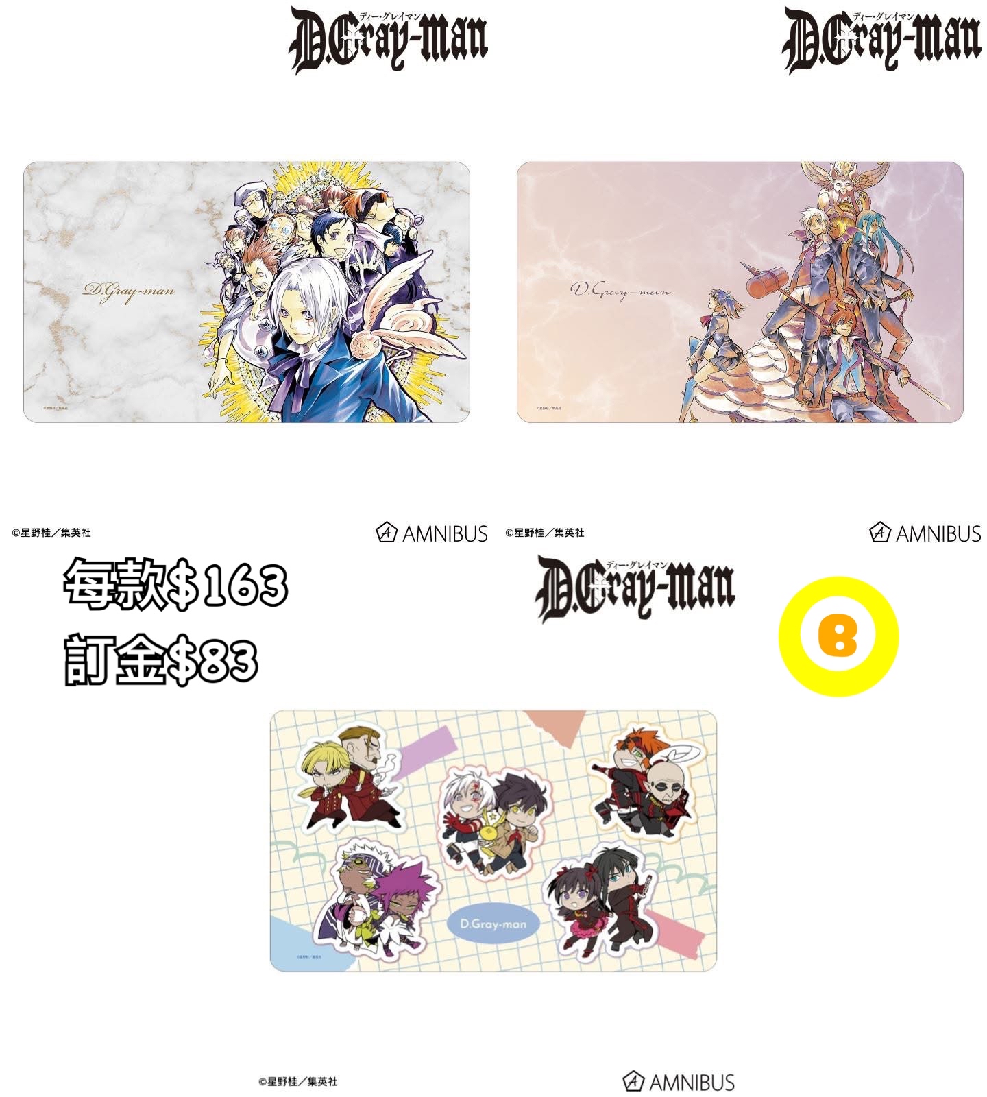 Preorder預訂8/2026年驅魔少年橡膠枱墊