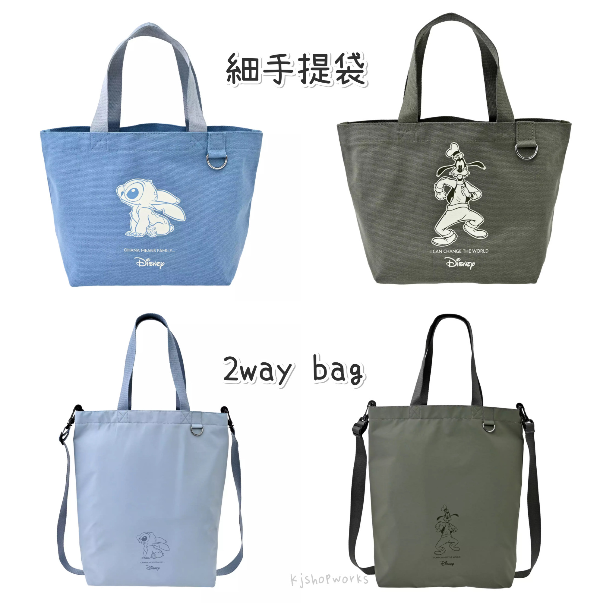 預訂 Tota Bag Collection 細手提袋 2way bag