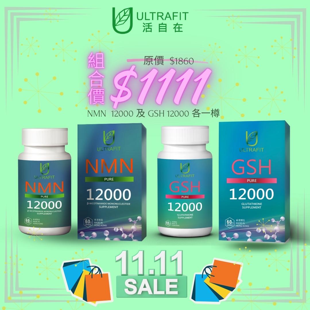 ULTRAFIT-GSH-12000-穀胱甘肽12000-毫克，60-粒素食腸| nextobuy