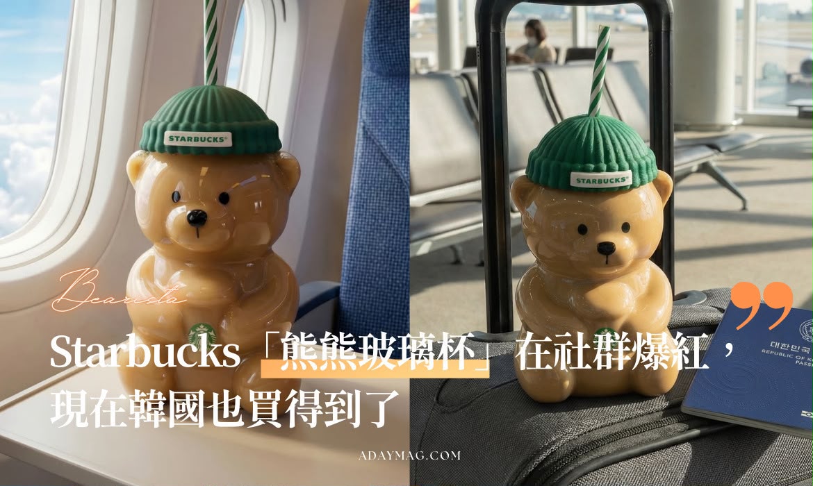 美版 Starbucks 20oz Bearista 熊熊玻璃杯