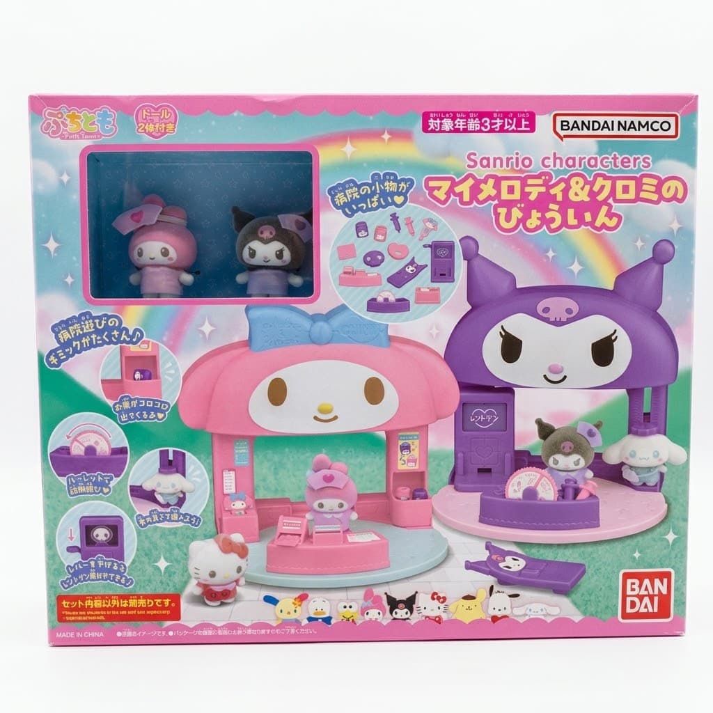 日本Bandai Sanrio 迷你朋友 超kawaii 植絨Kuromi + my melody醫院玩具套裝 | Petit Tomo香港正版 