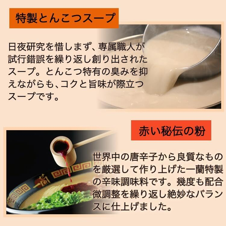 【全新升級版】日本製 一蘭拉麵 捲麵 5包入（附獨家特製紅色秘傳粉）