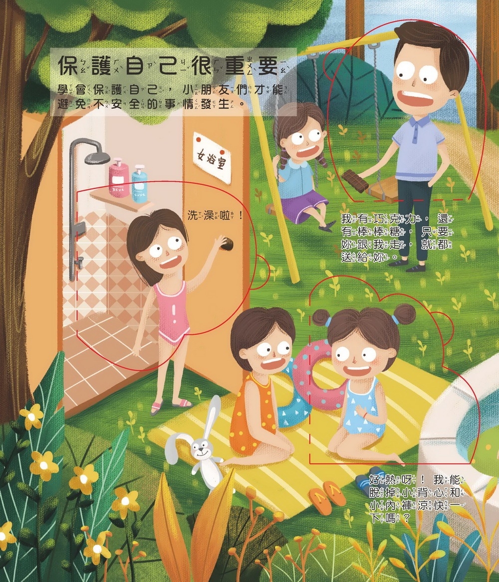 京采 男孩？女孩？翻翻書