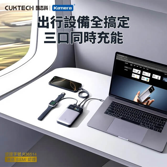 CUKTECH 15 Air Power Bank Air | 酷態科15號Air行動電源 | 行動電源 | 10,000mAh | 100W