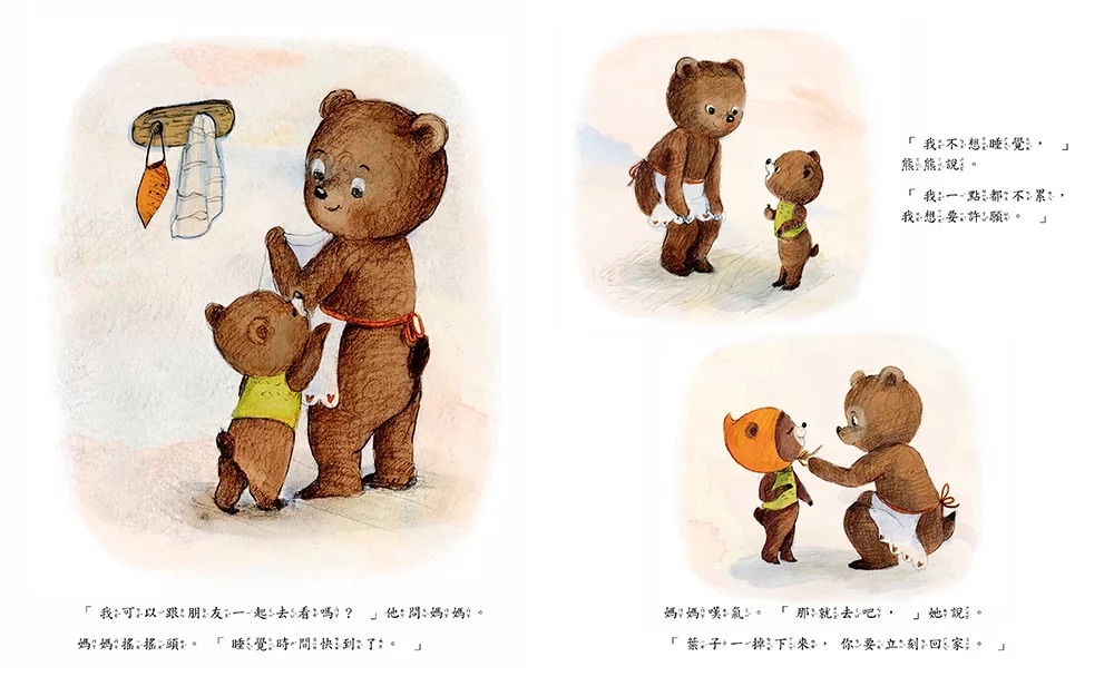 🔸預購貨品🔸熊熊的願望：森林最後一片落葉，溫暖孩子耐心與善良