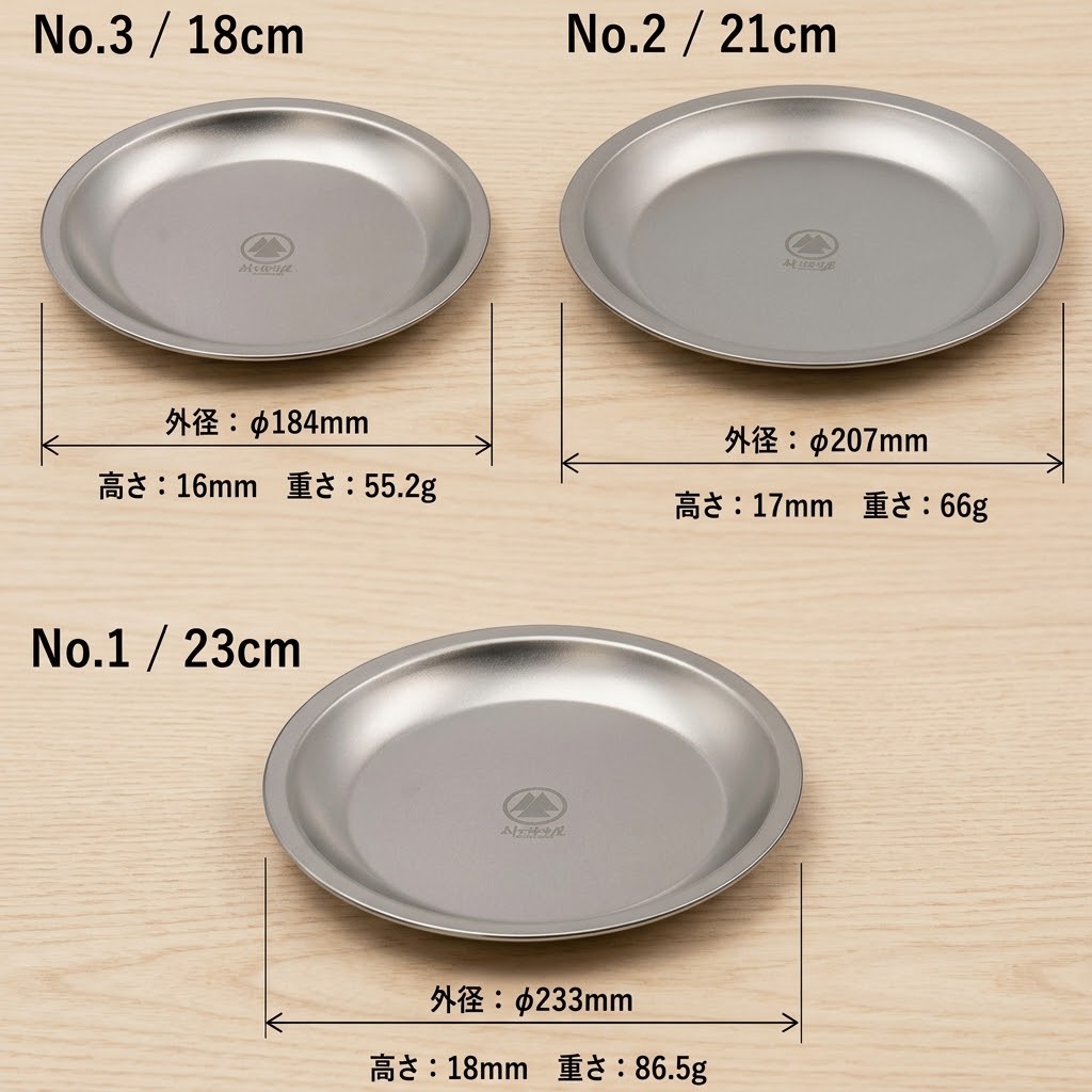 🔥🔥【日本製《村の鍛冶屋》純鈦極輕餐盤 3件套裝】18cm+21cm+23cm