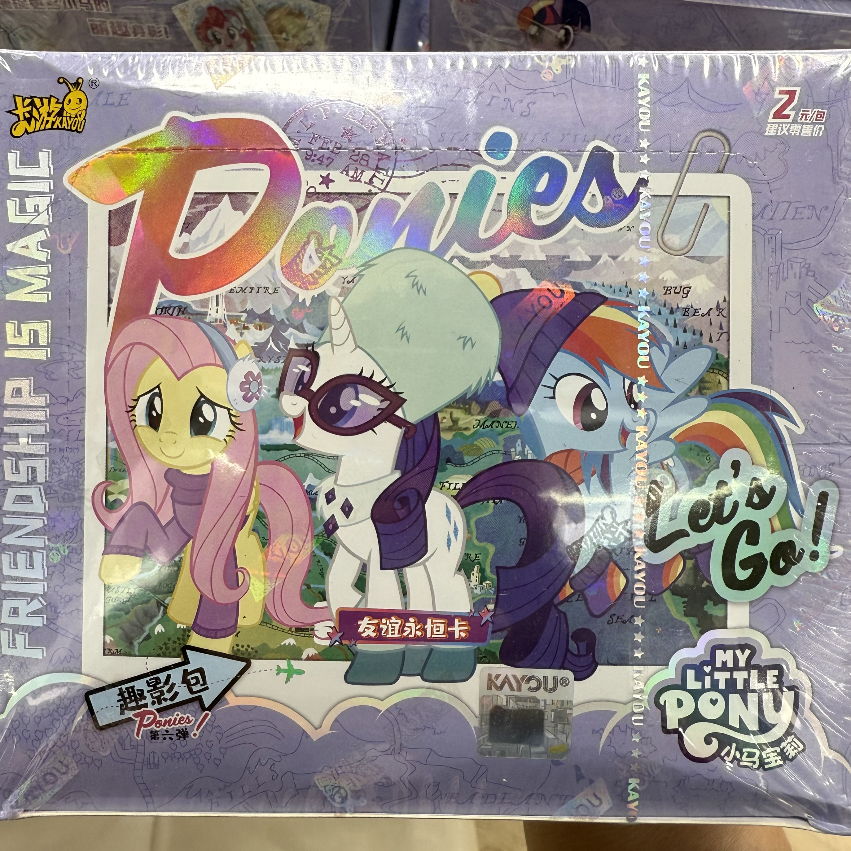 小馬寶莉 趣影包第六彈