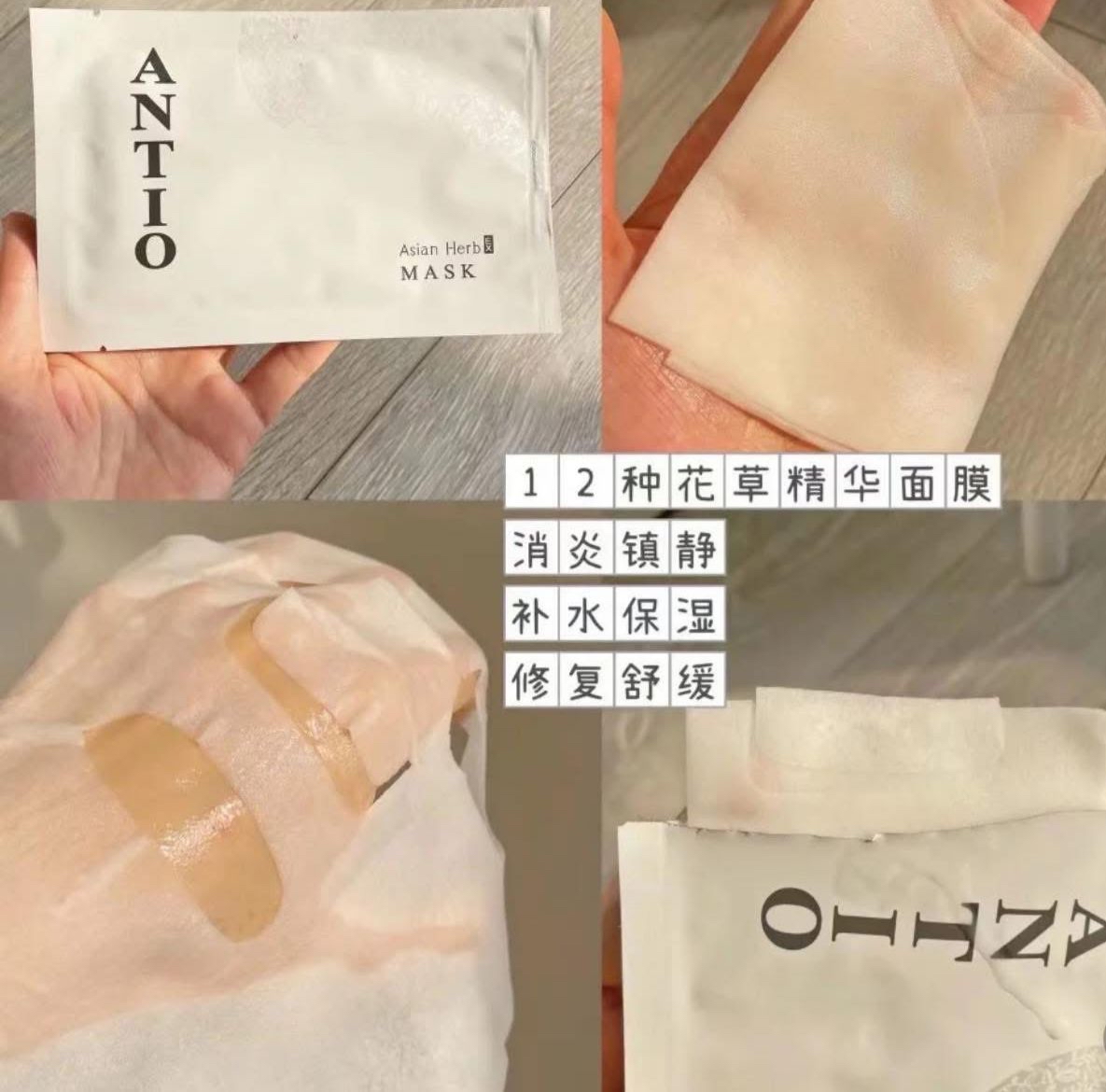 *🇯🇵日本 Antio美容院線面膜10入*