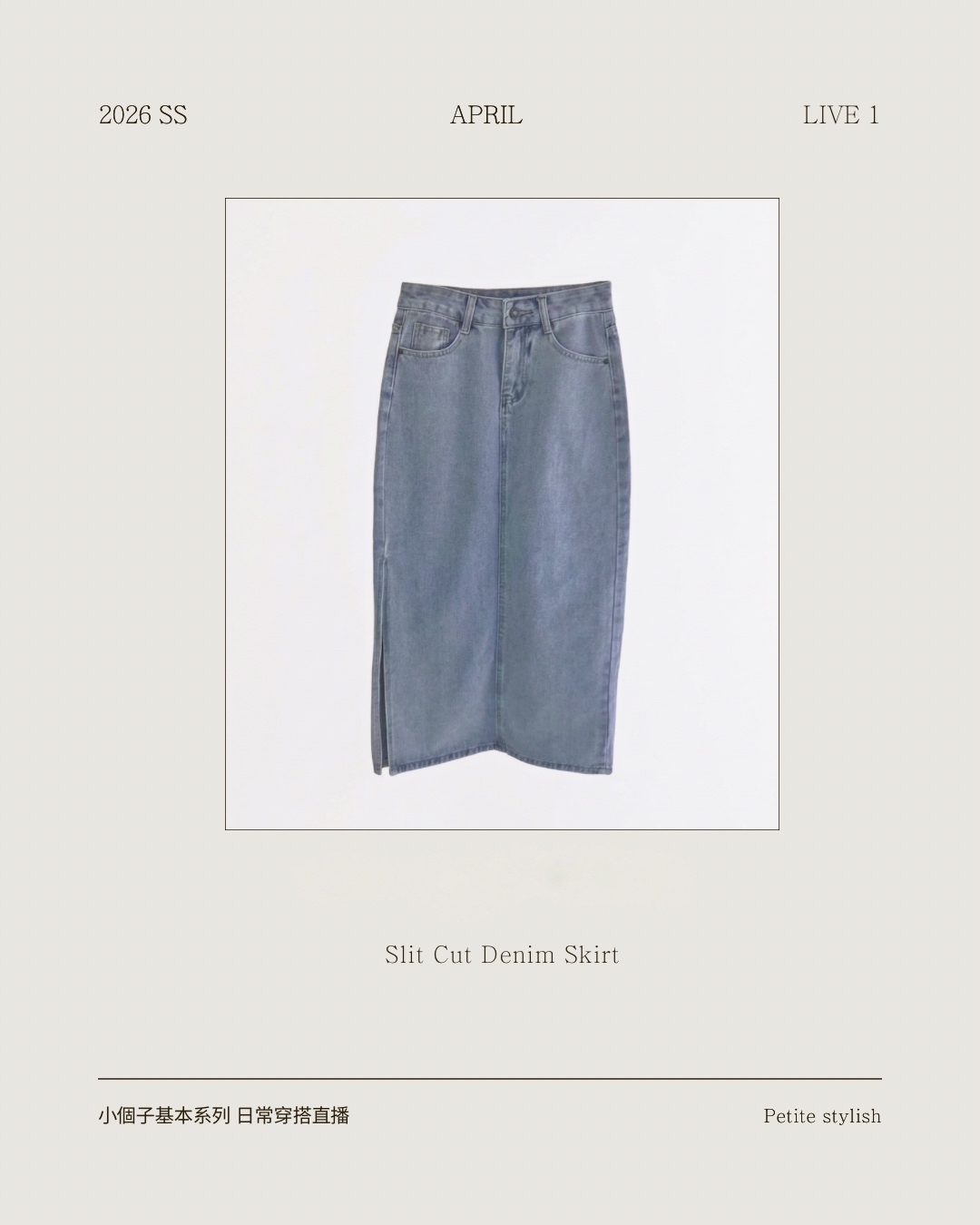 ☀️初夏連線 LIVE 1 | Slit Cut Denim Skirt