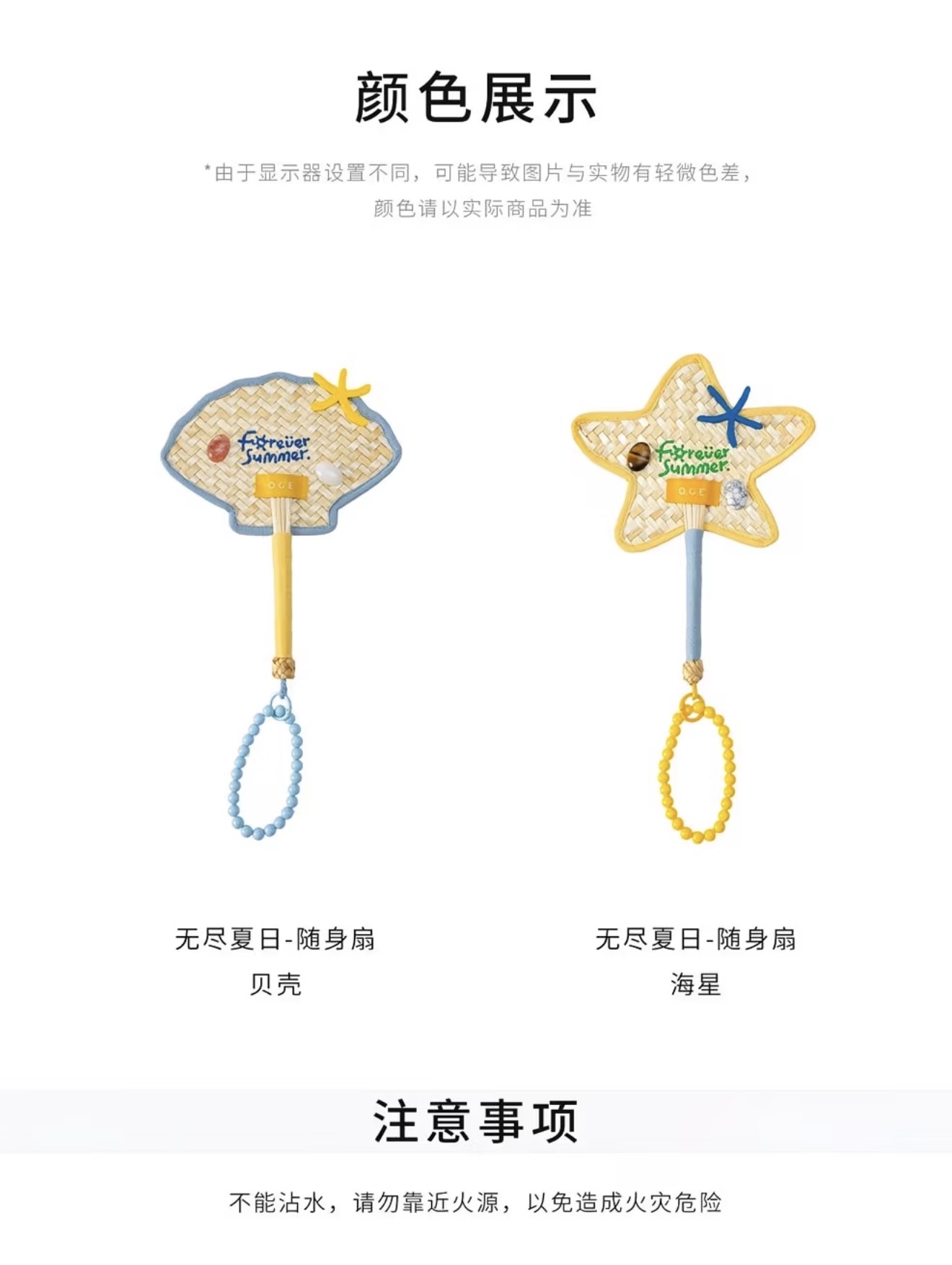 Forever Summer -Portable  Fan
