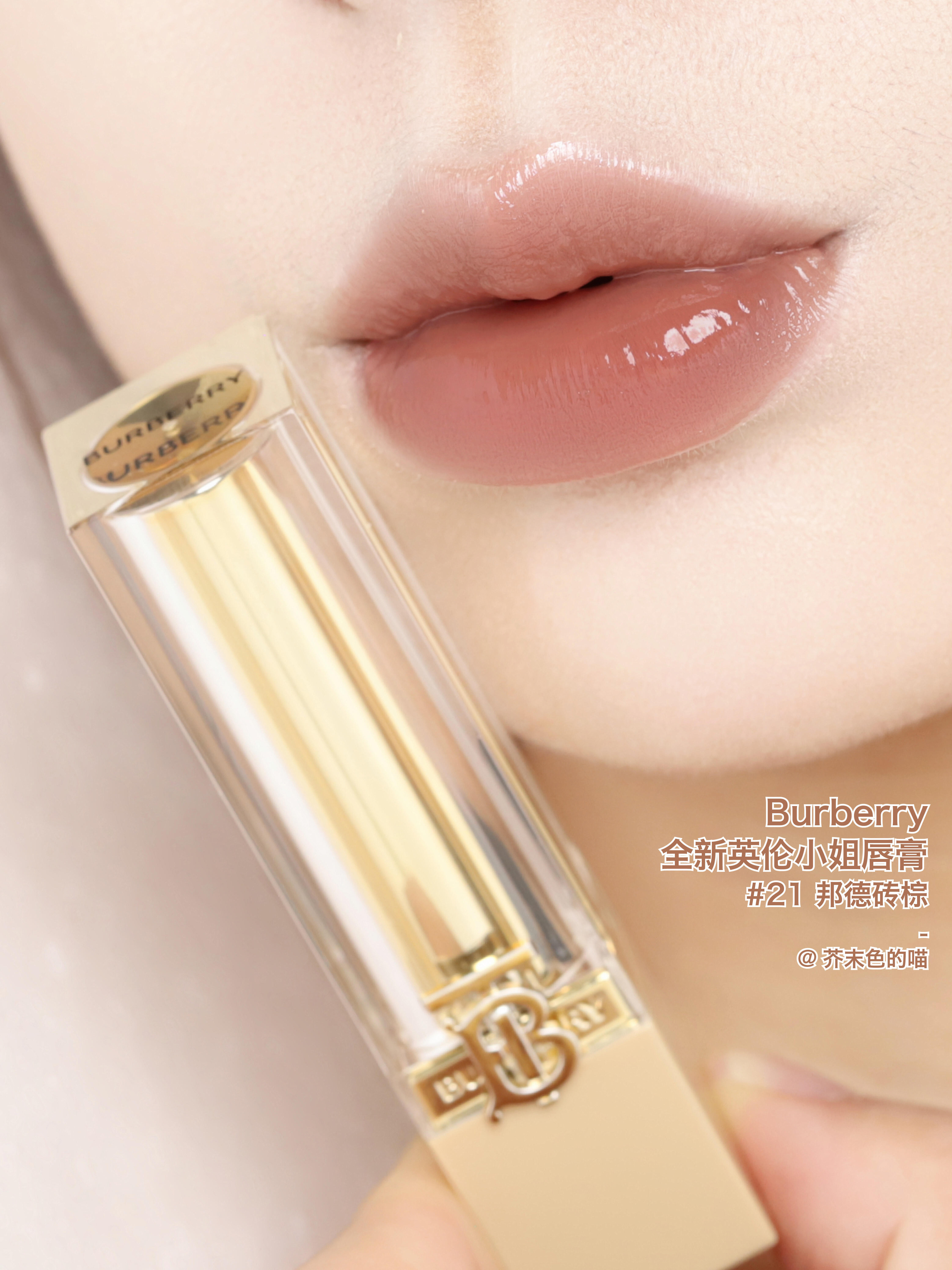 Burberry 巴寶莉 英倫小姐水漾唇膏 Brit Shine lipstick 3g