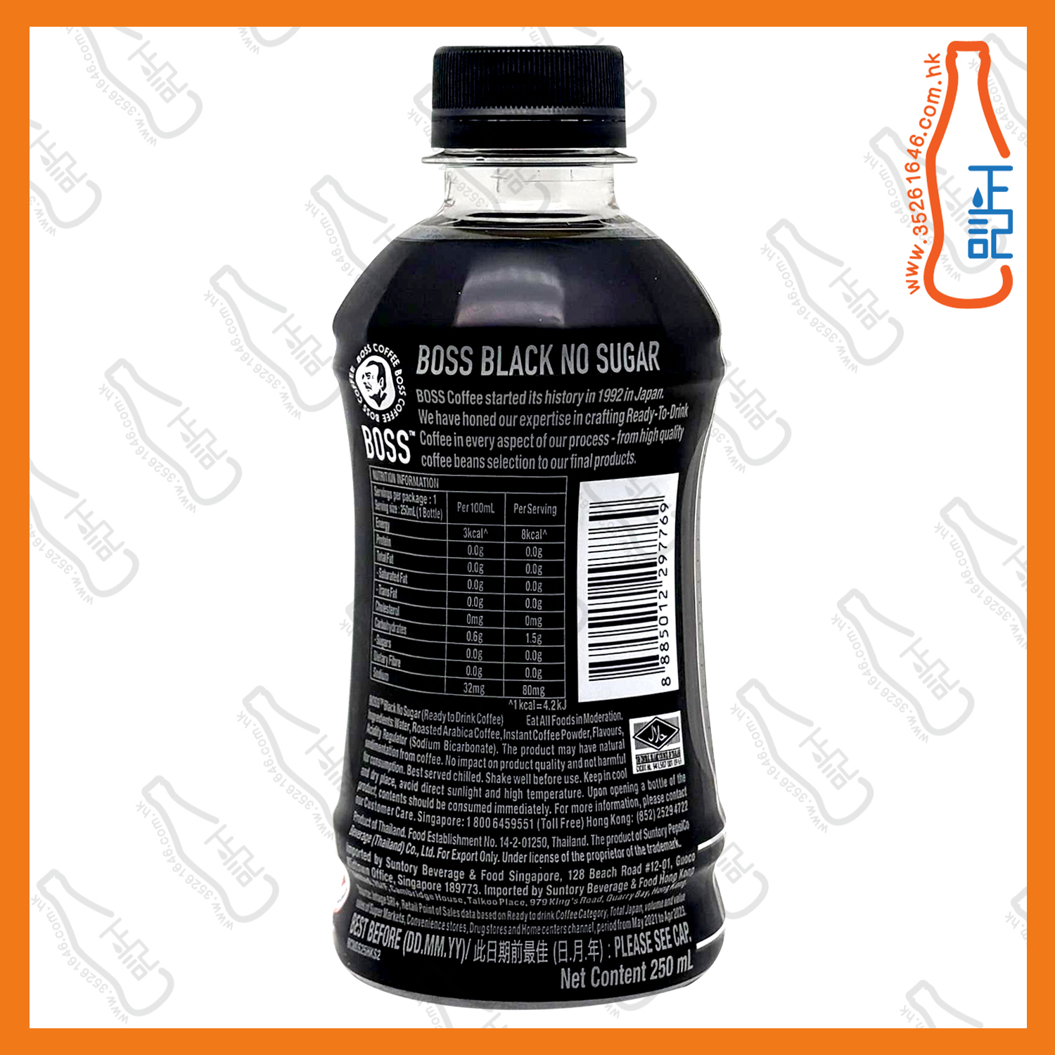 Suntory 三得利 BOSS coffee 無糖黑咖啡 250ml x 24支 /箱