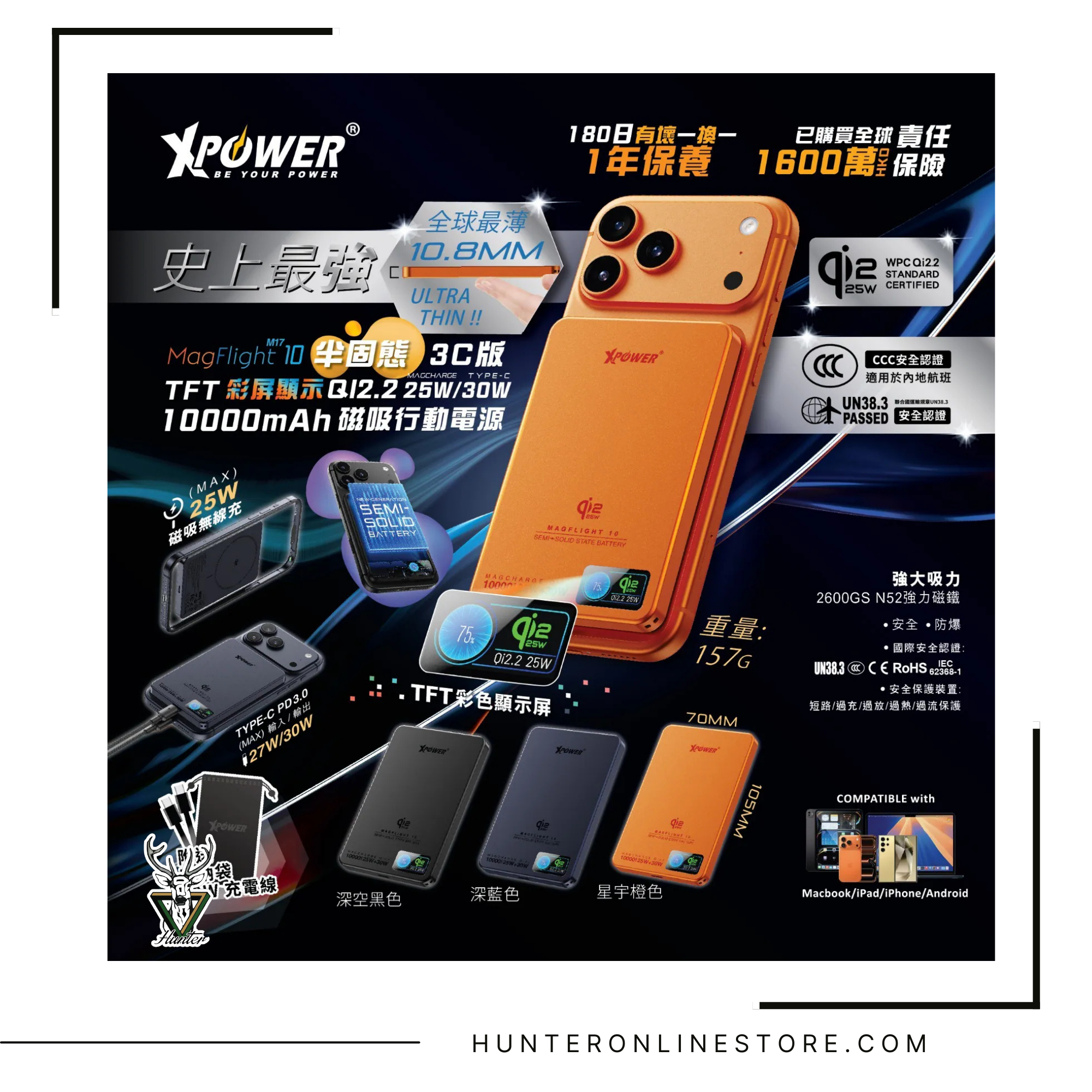 CCC | 3C認證 XPower MagFlight10 M17 鋁合金半固態TFT彩屏顯示 QI2.2 25W/30W 10000mAh 磁吸行動電源