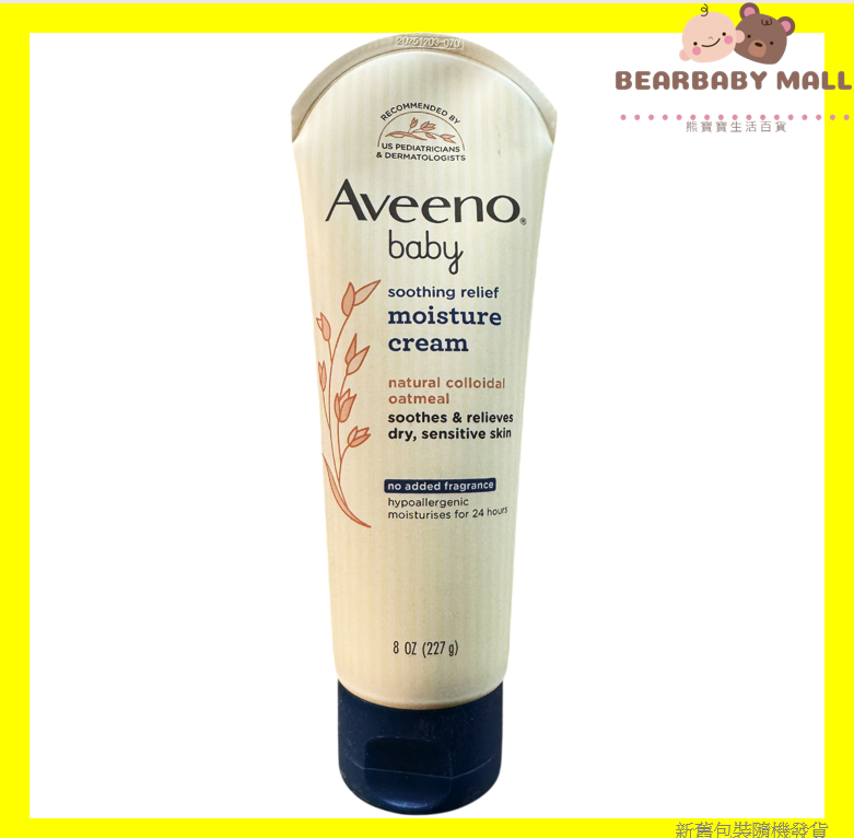 Aveeno嬰兒舒緩保濕潤膚乳液 227g 深藍 