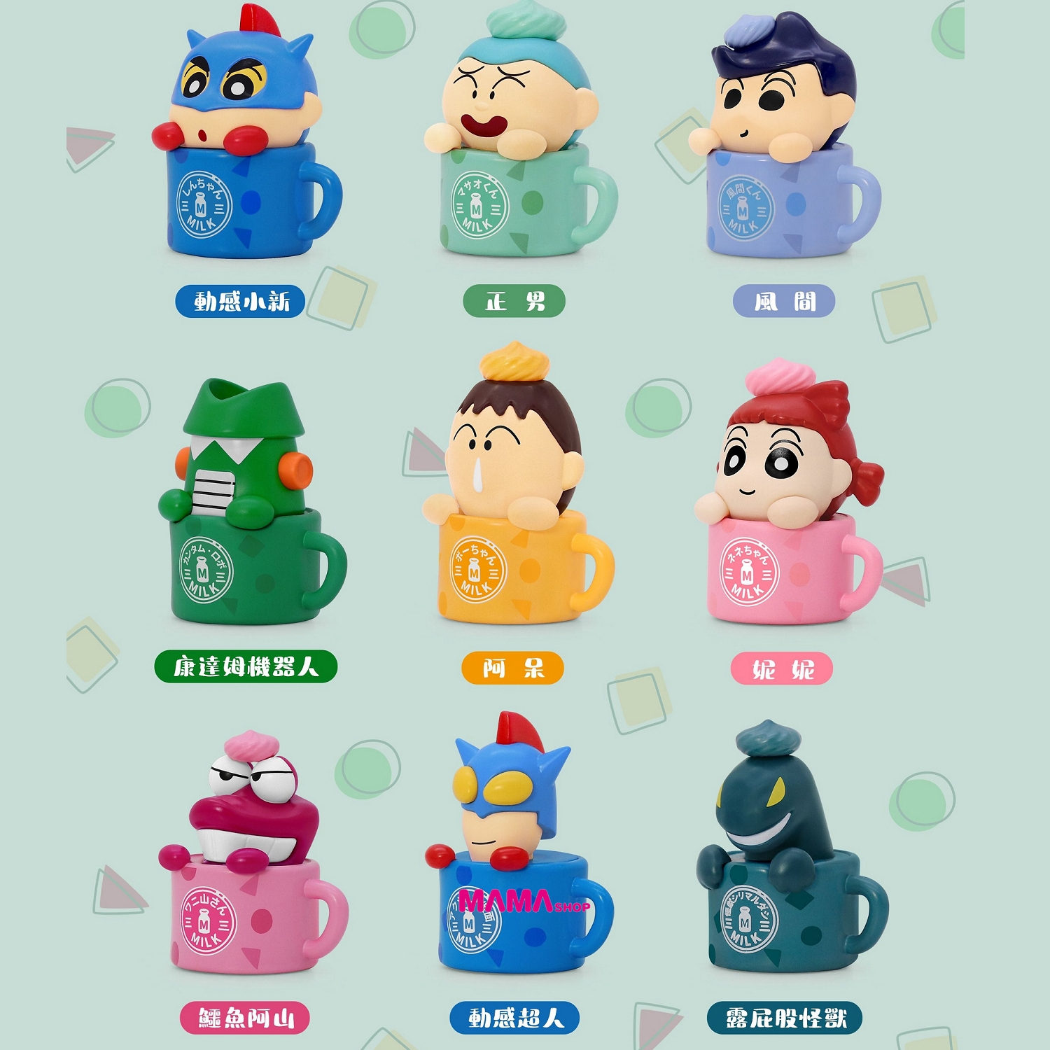 台灣直送蠟筆小新馬克杯系列迷你盲盒(一中盒12小盒/共24隻)