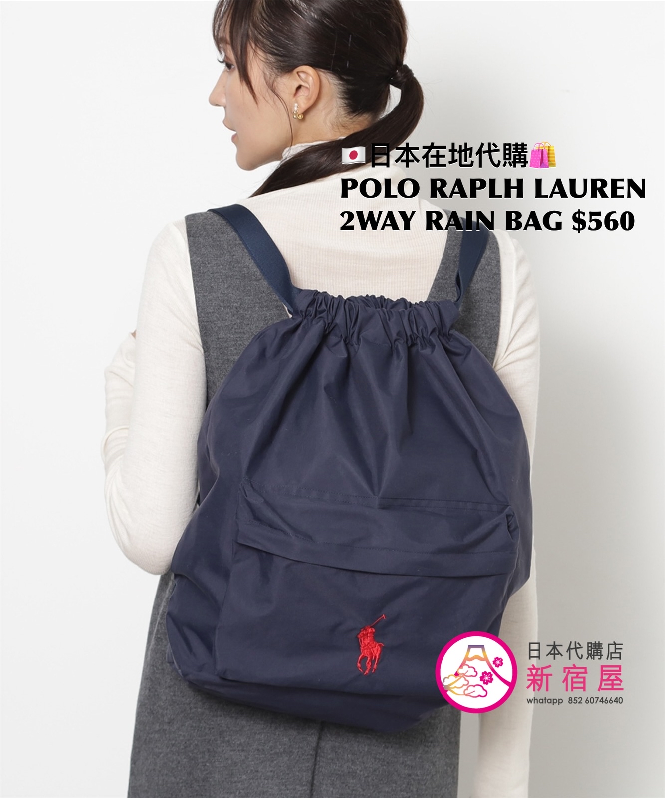 POLO RALPH LAUREN 2WAY RAIN BAG