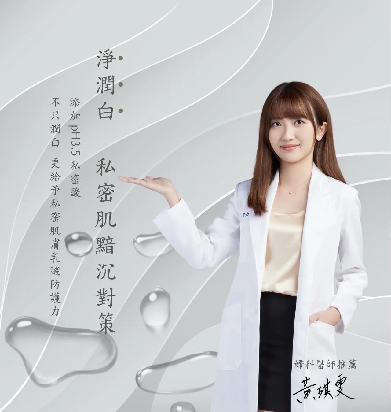 VIGILL 私密護理液 (滋潤舒淨) 220ml (最佳使用日期:2026年9月3日)